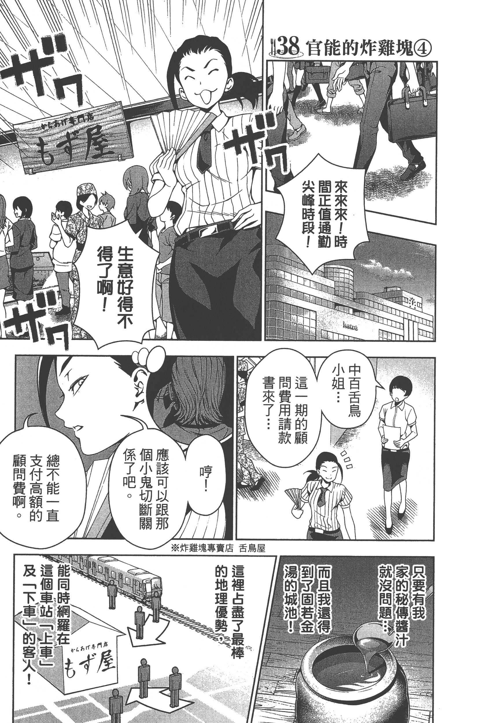 Page 153
