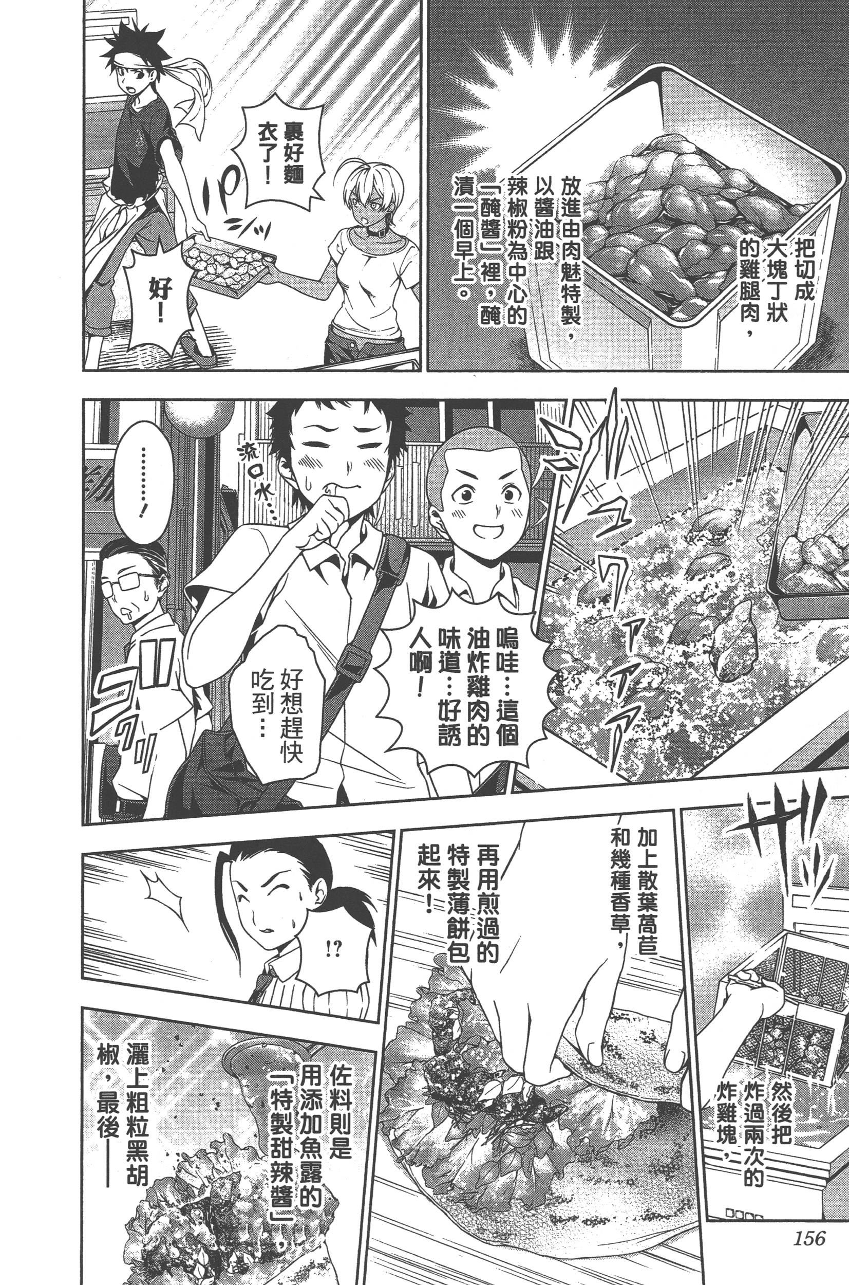 Page 158