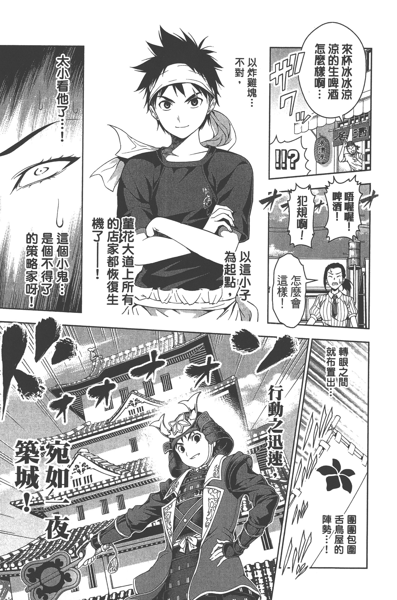 Page 163