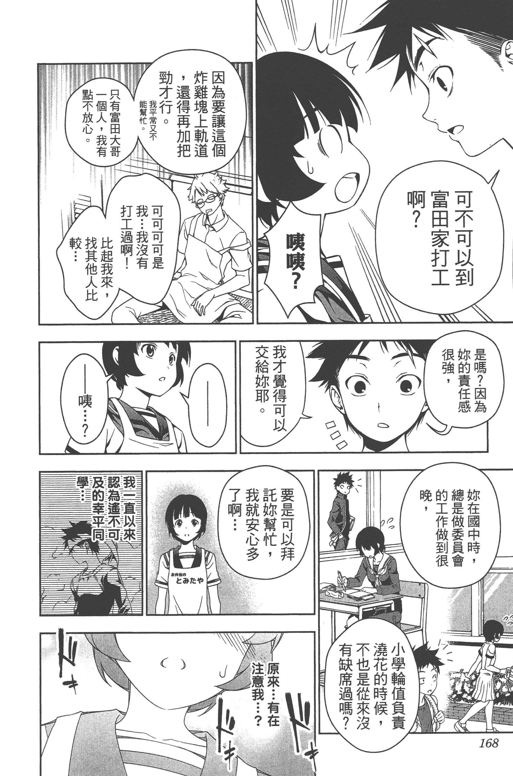 Page 170