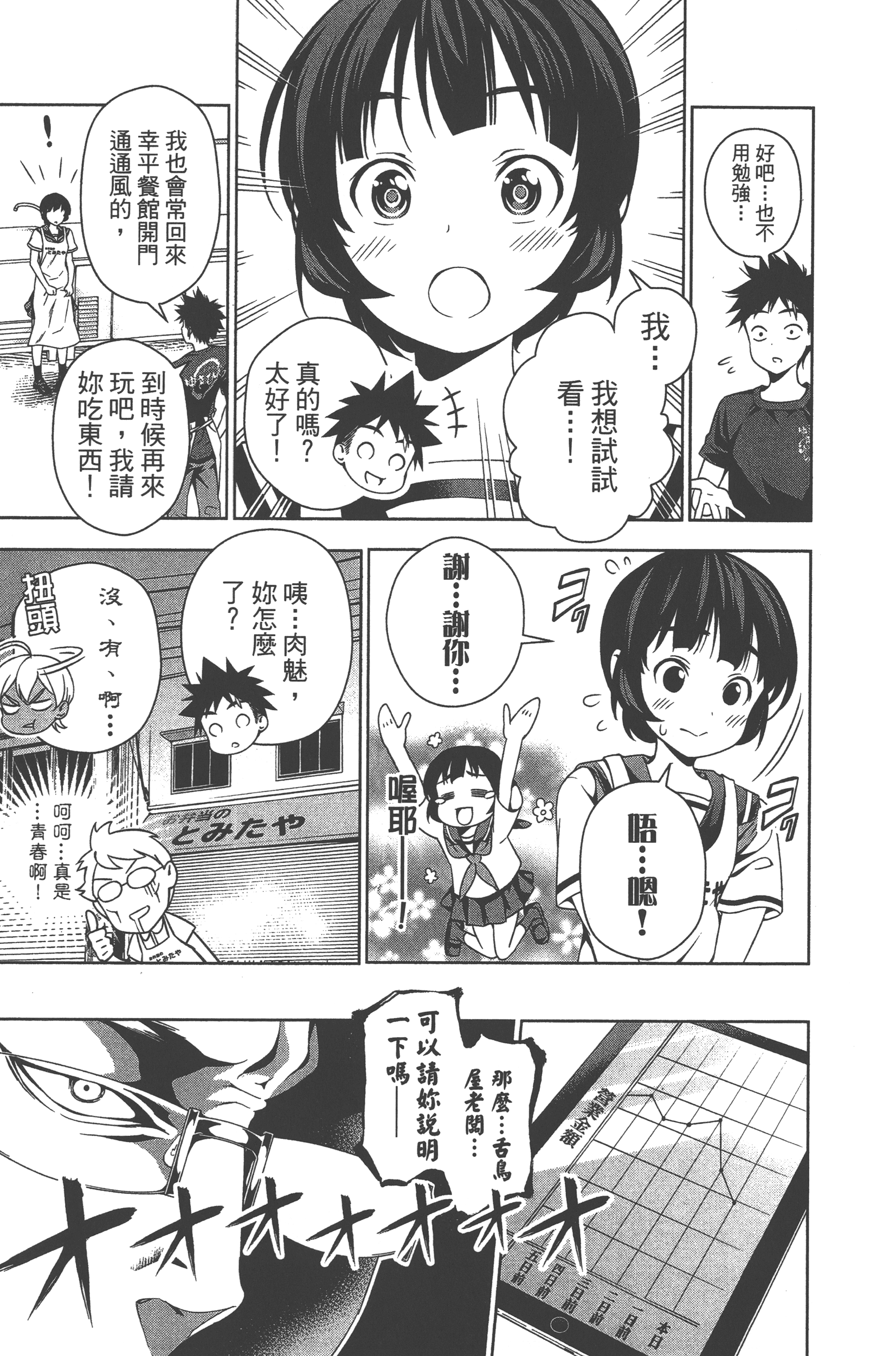 Page 171