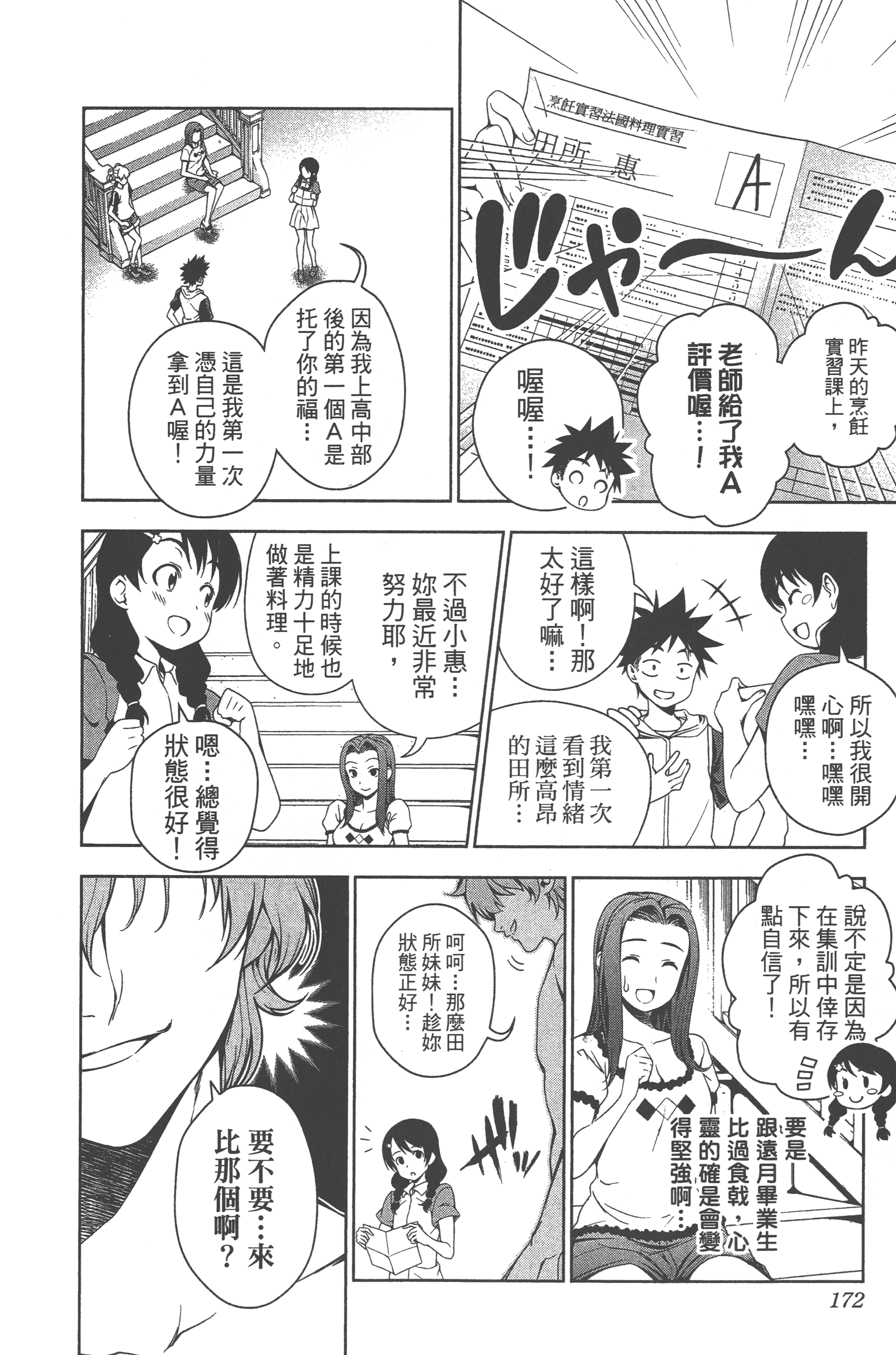 Page 174
