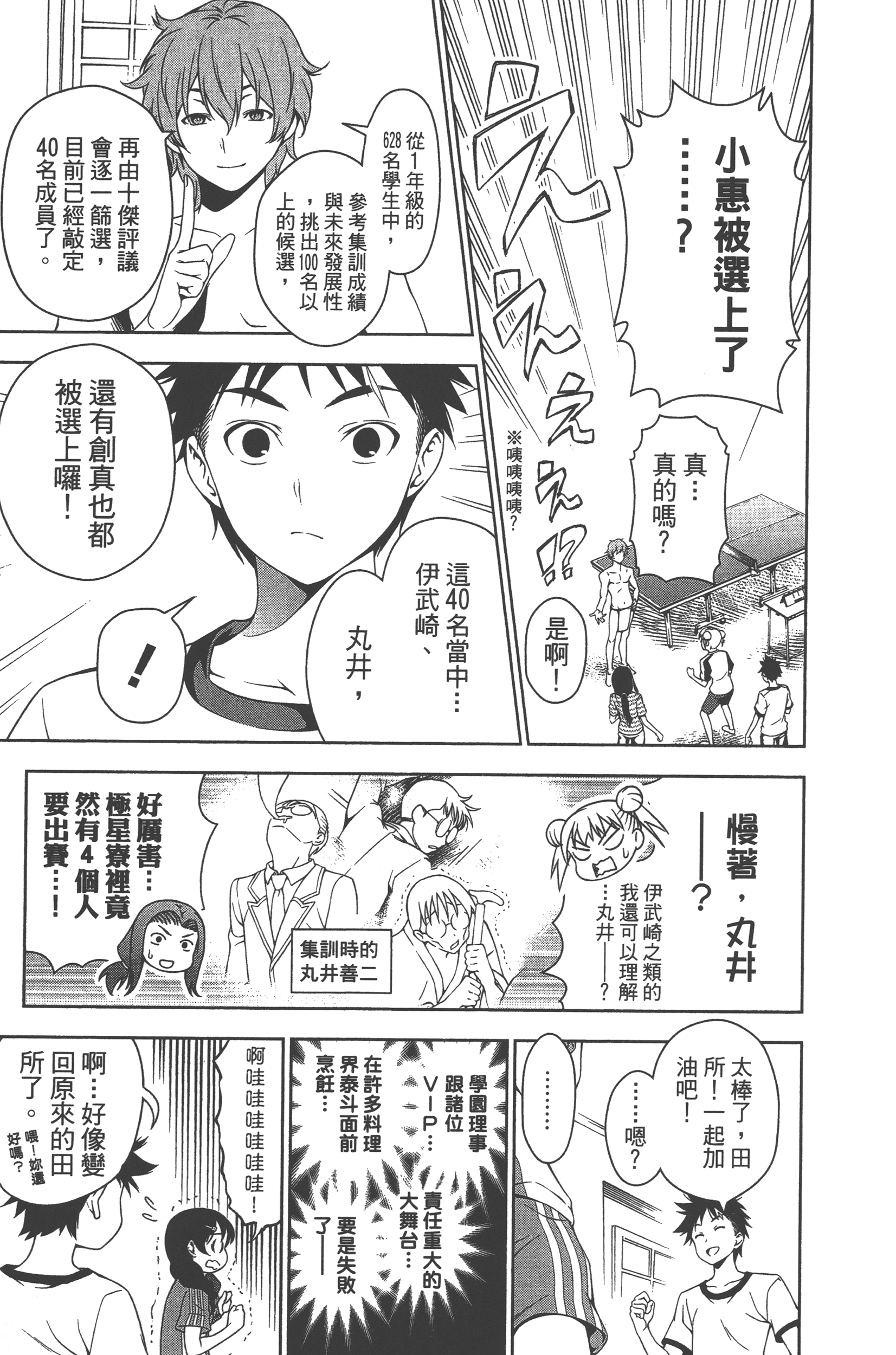Page 183