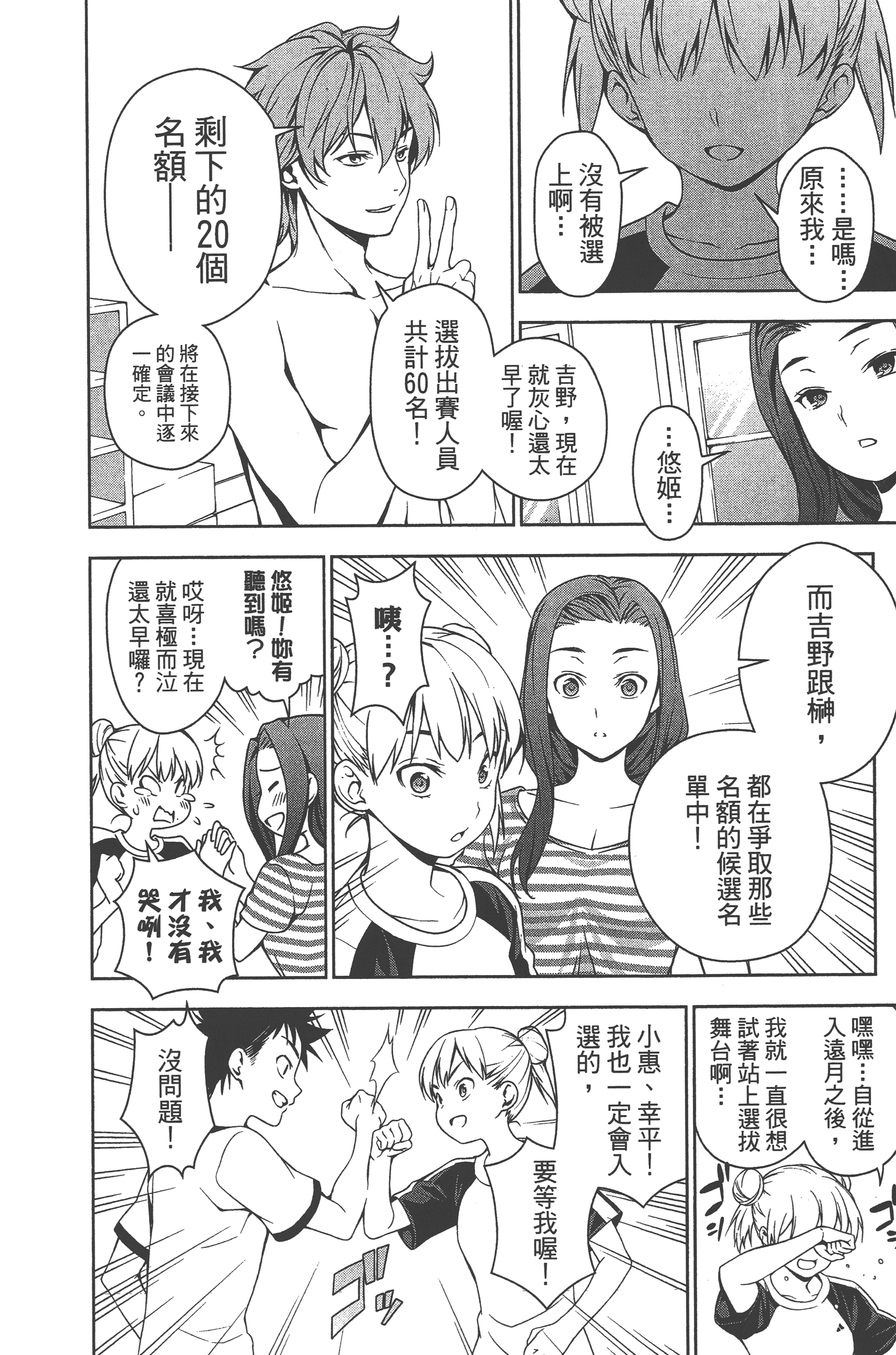 Page 184
