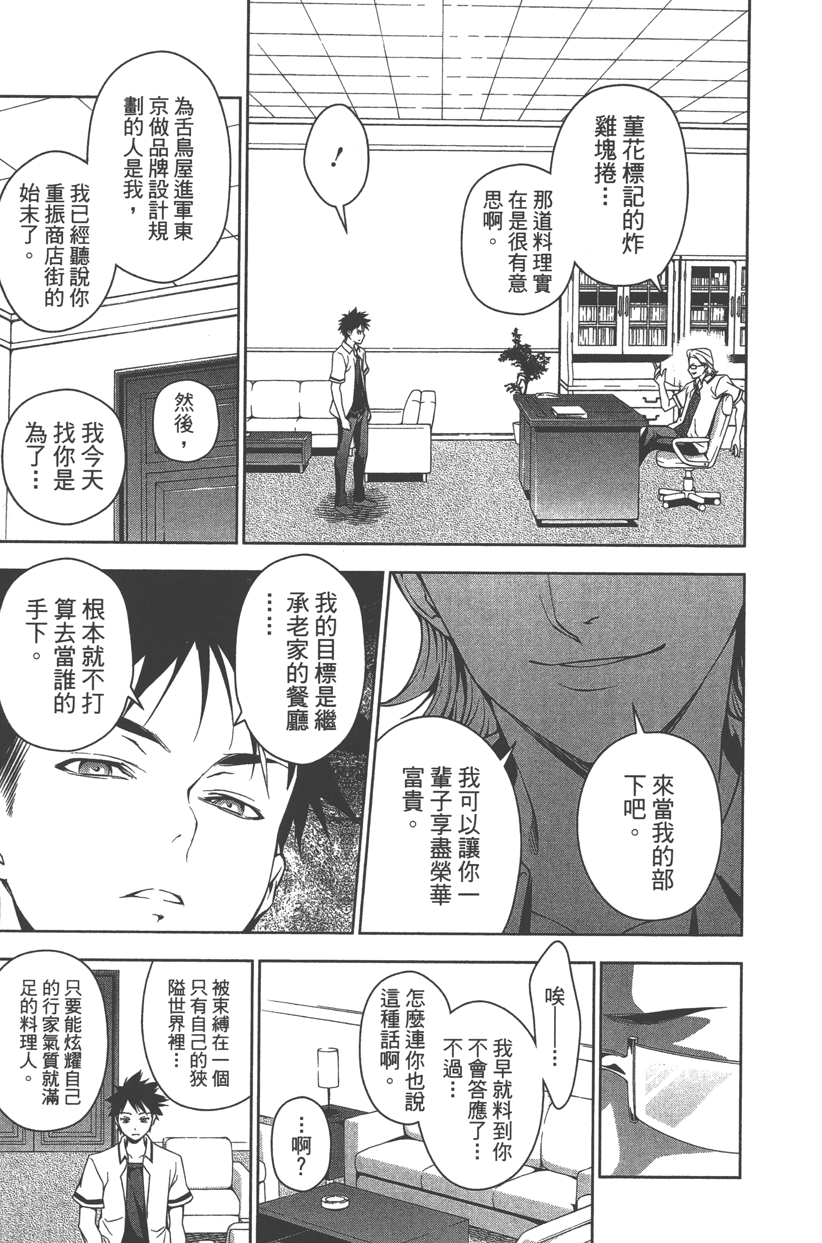 Page 187