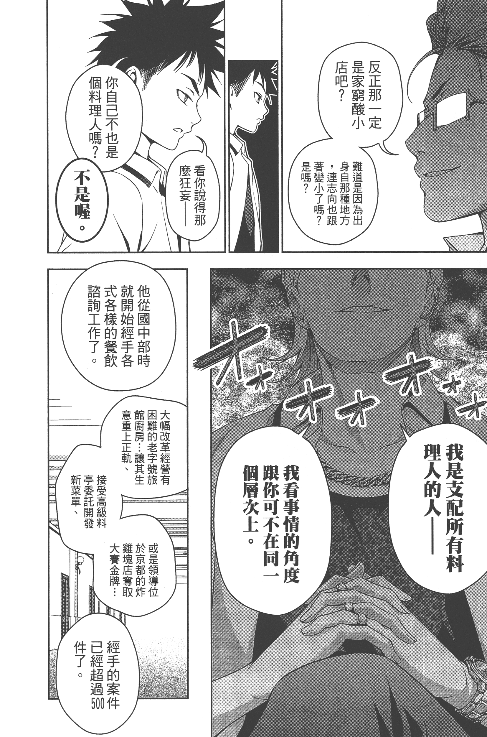 Page 188