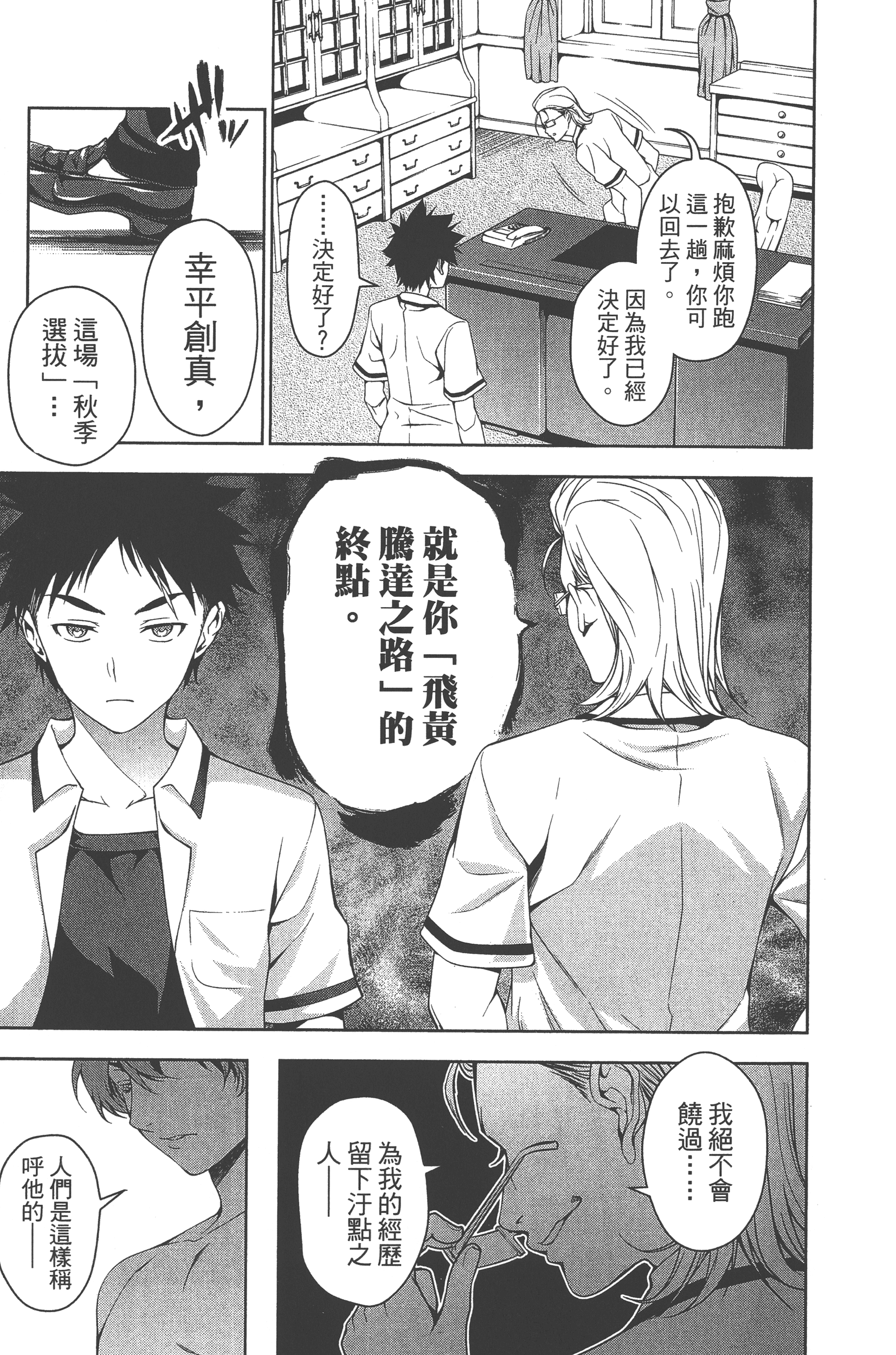Page 189