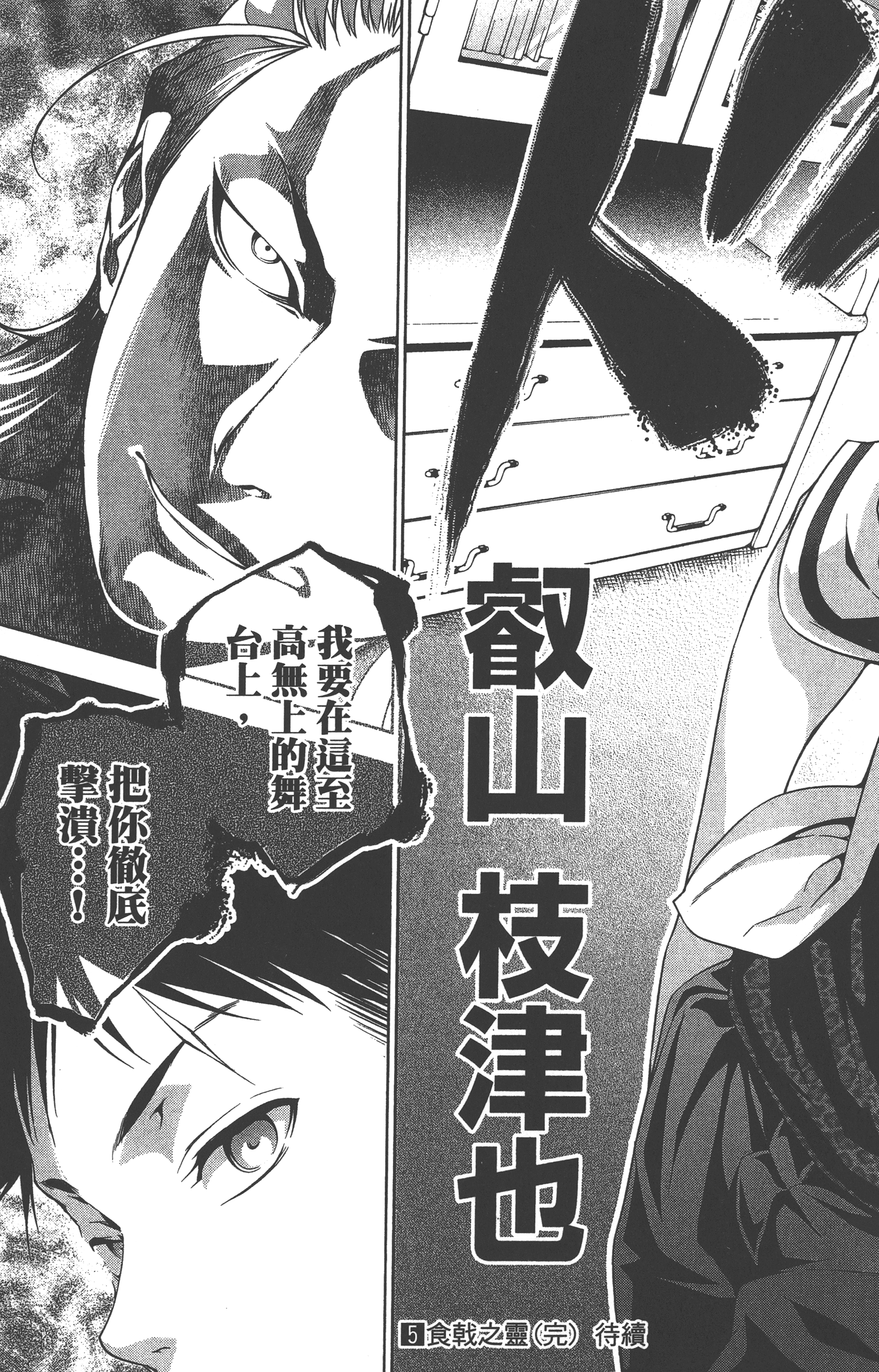 Page 191