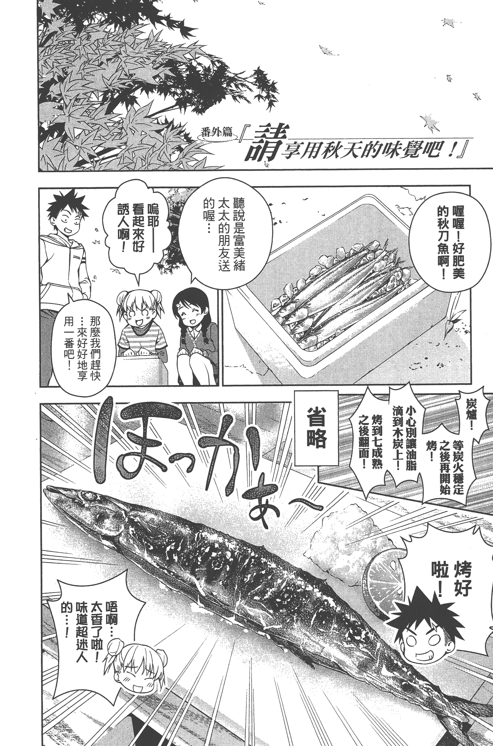 Page 192