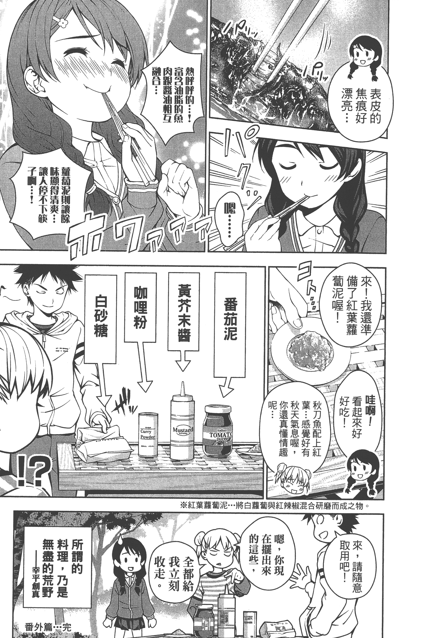 Page 193