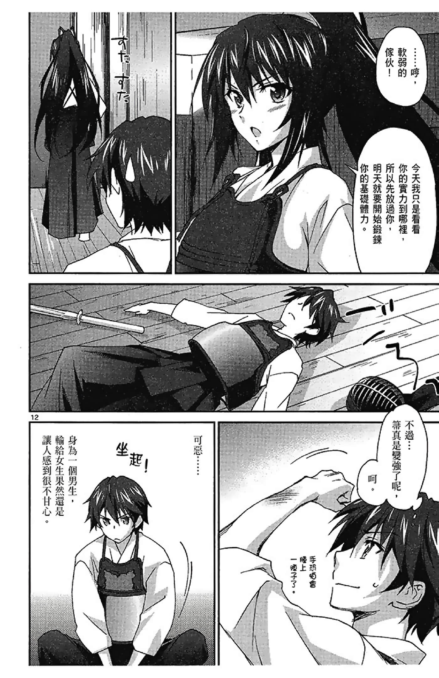 Page 82