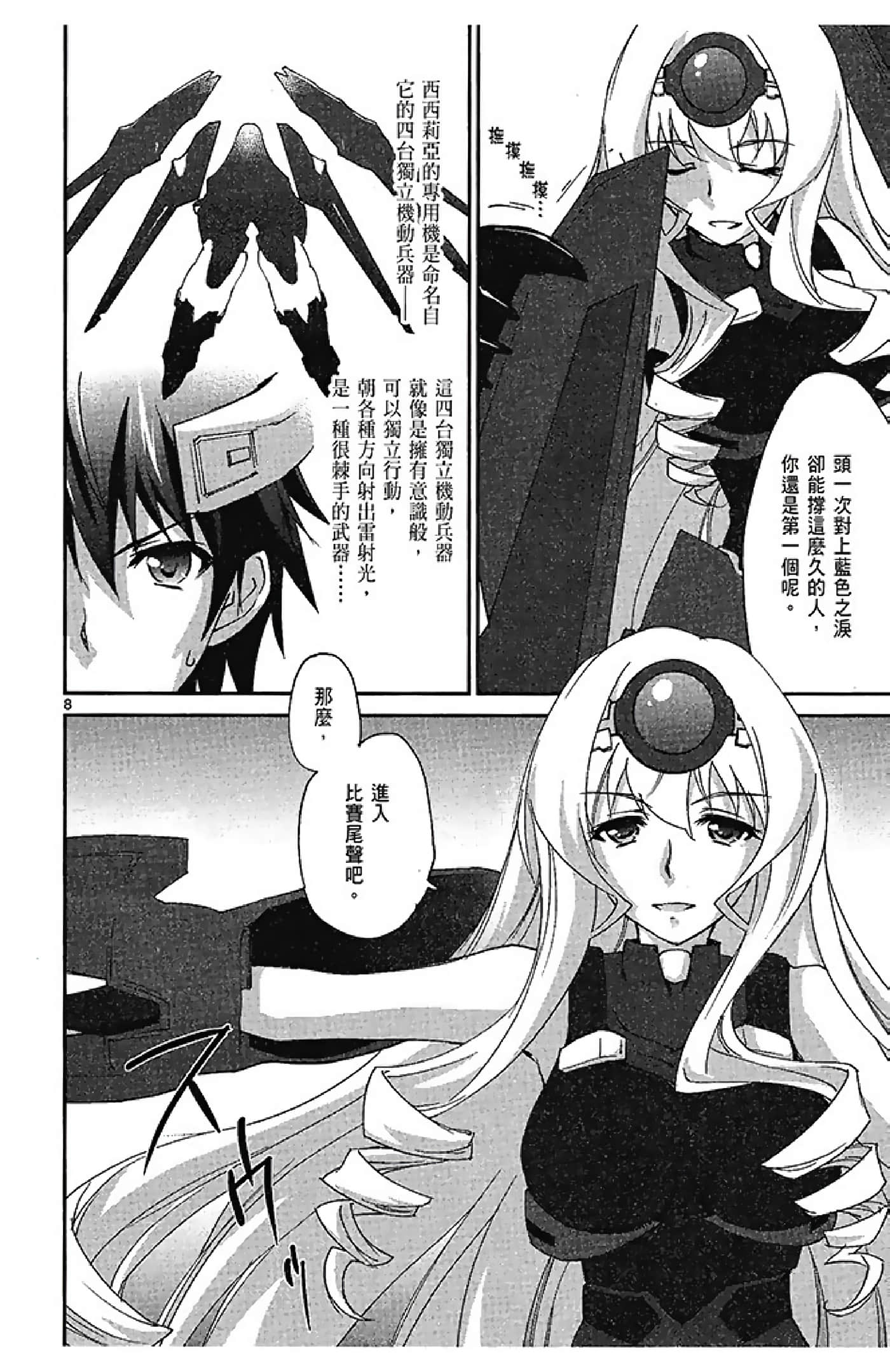 Page 110