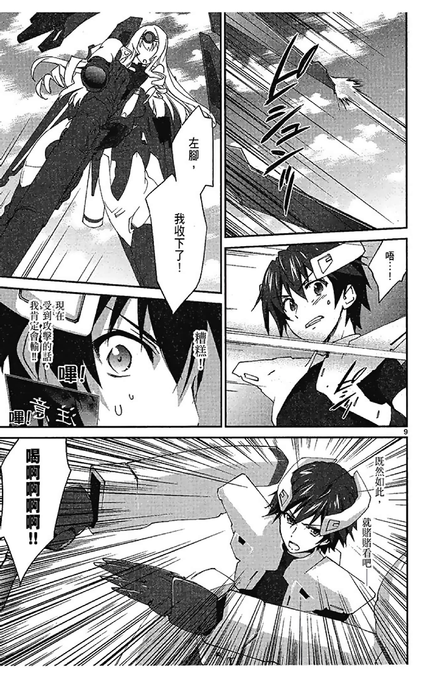 Page 111