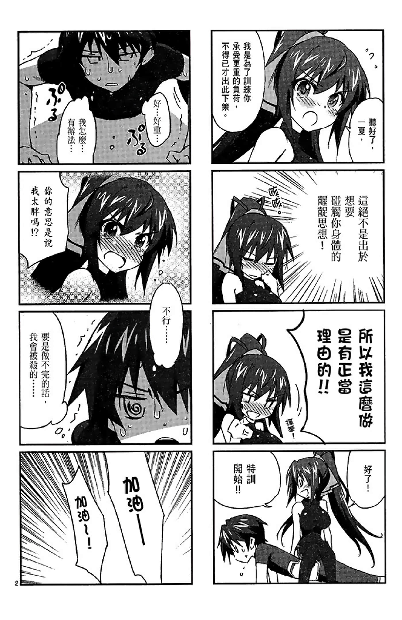 Page 172