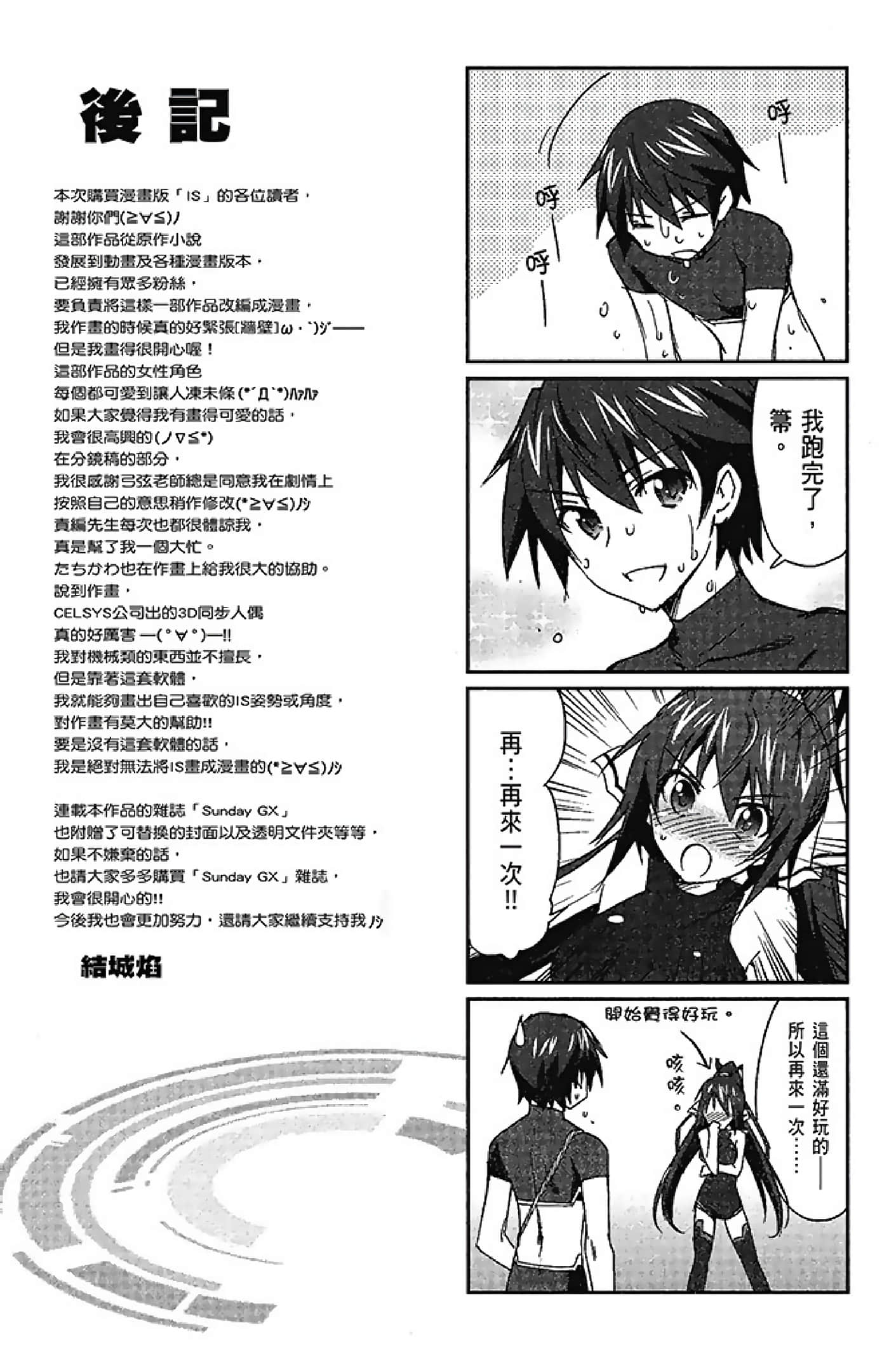 Page 174