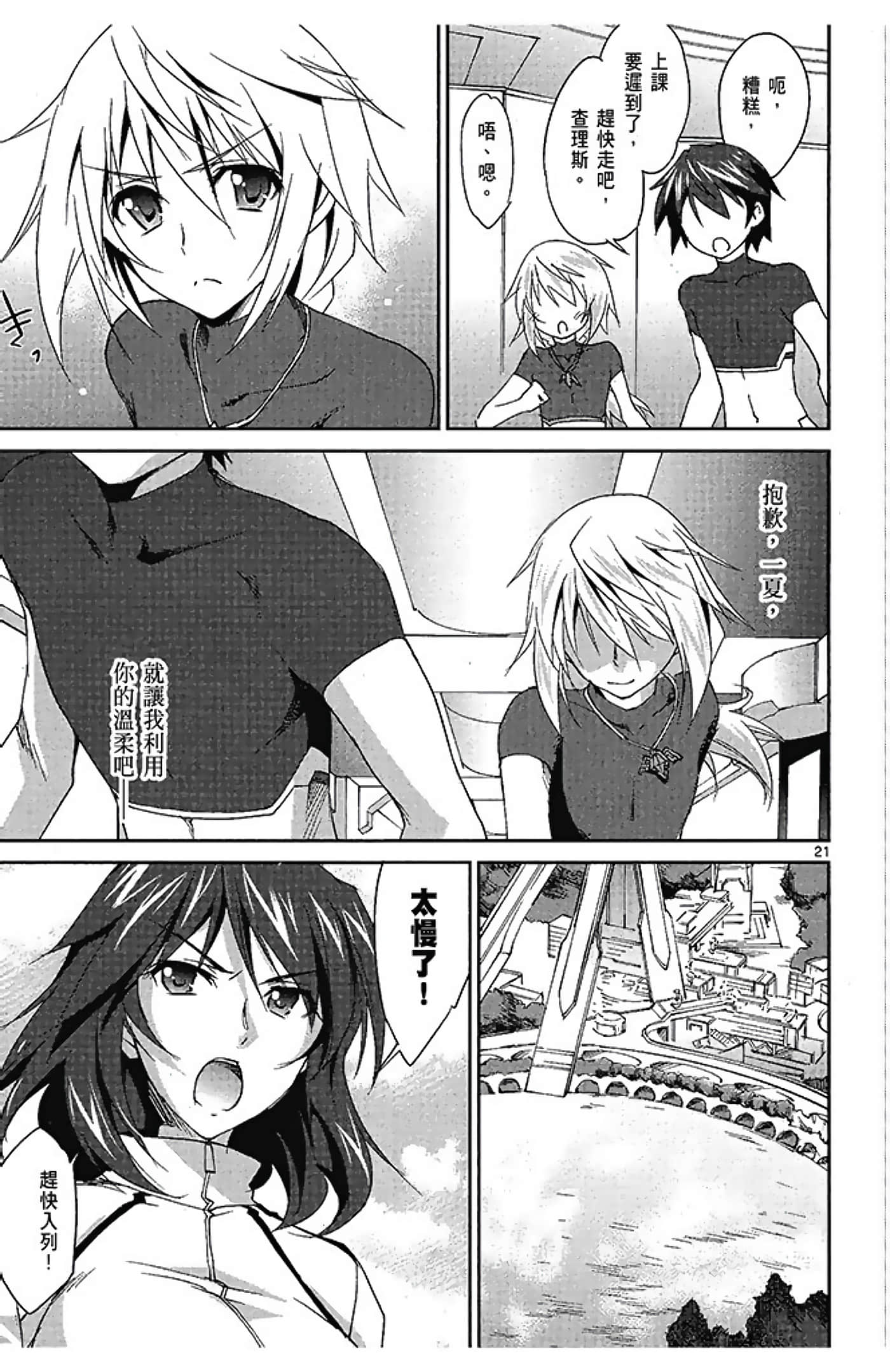 Page 165