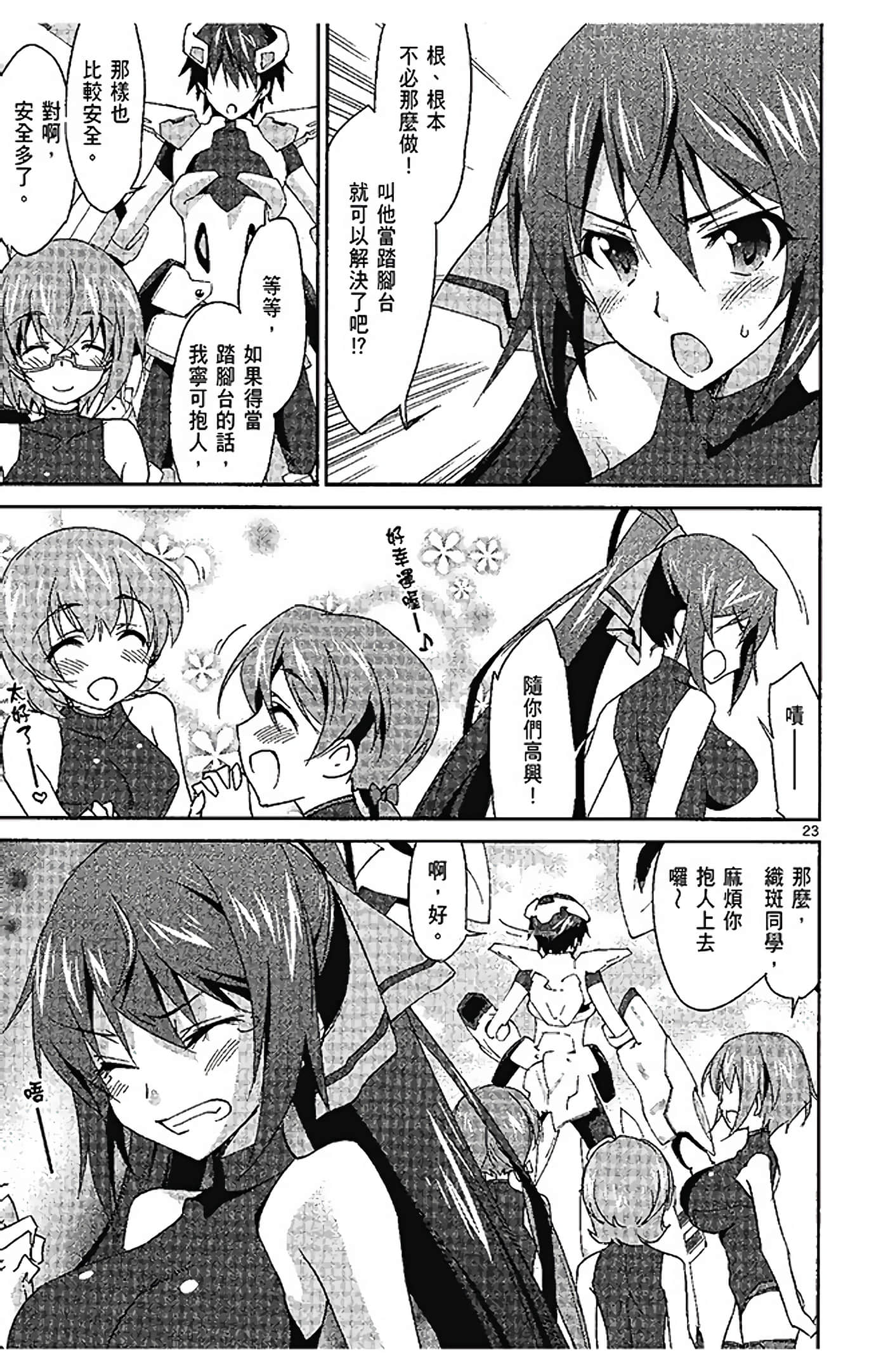 Page 33