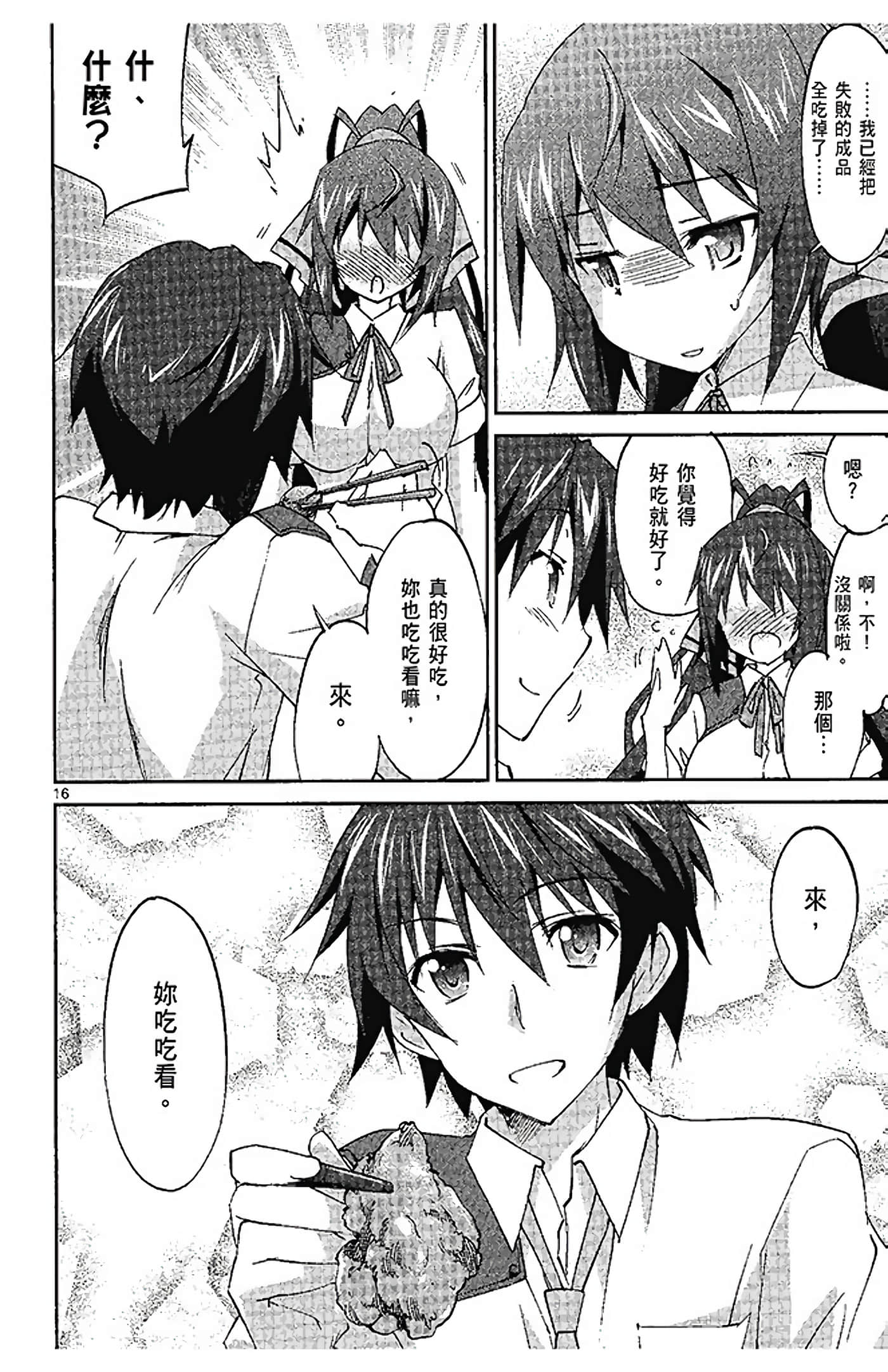 Page 60