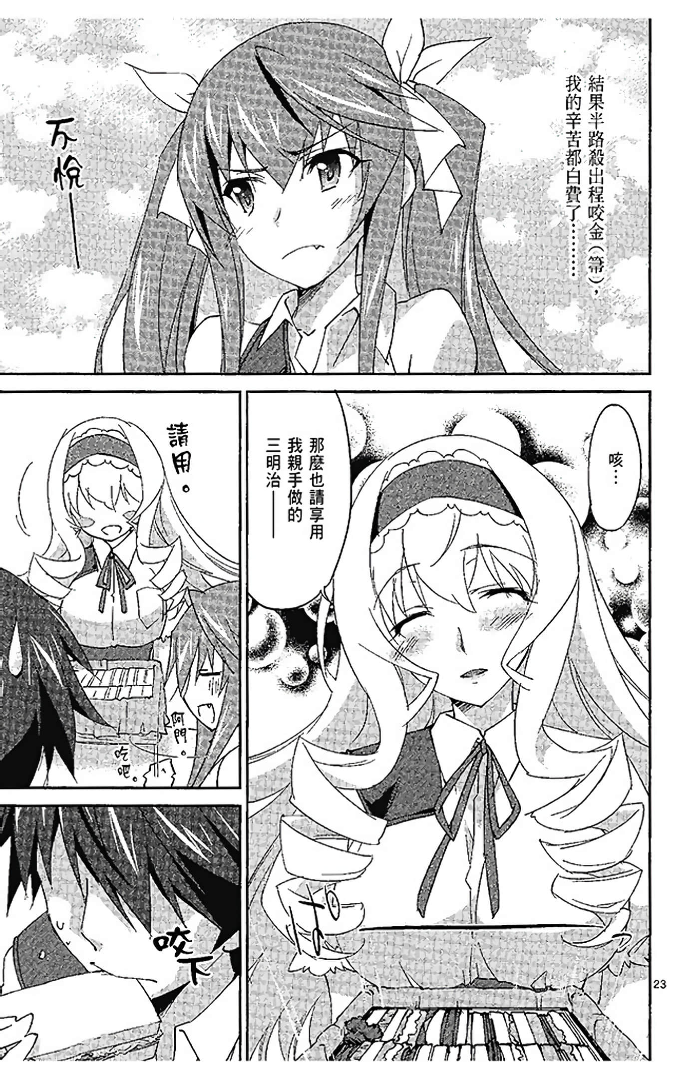 Page 67