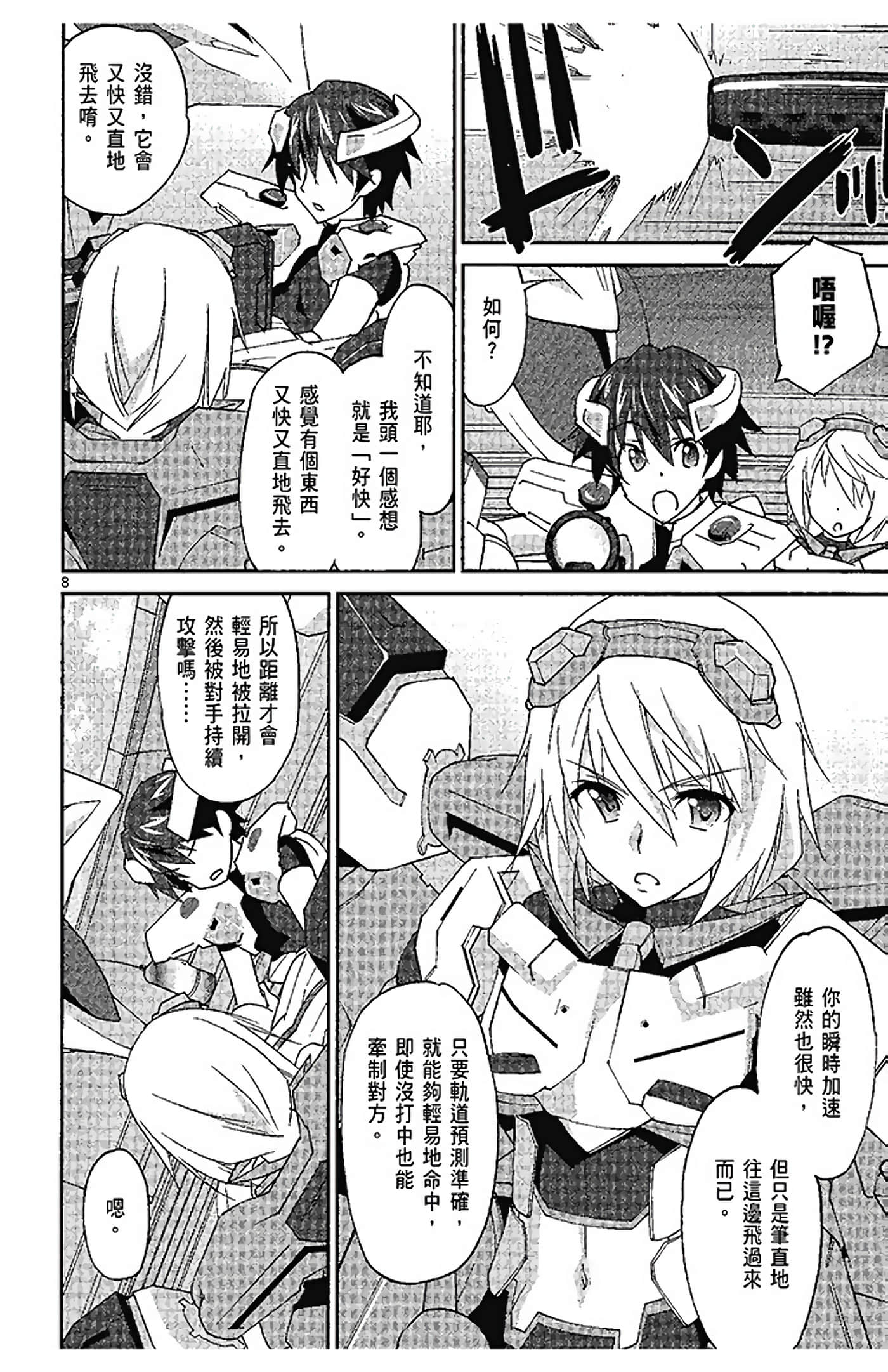 Page 84