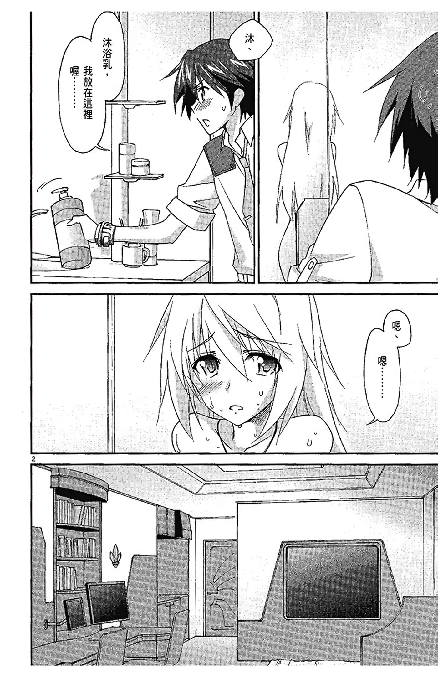 Page 106