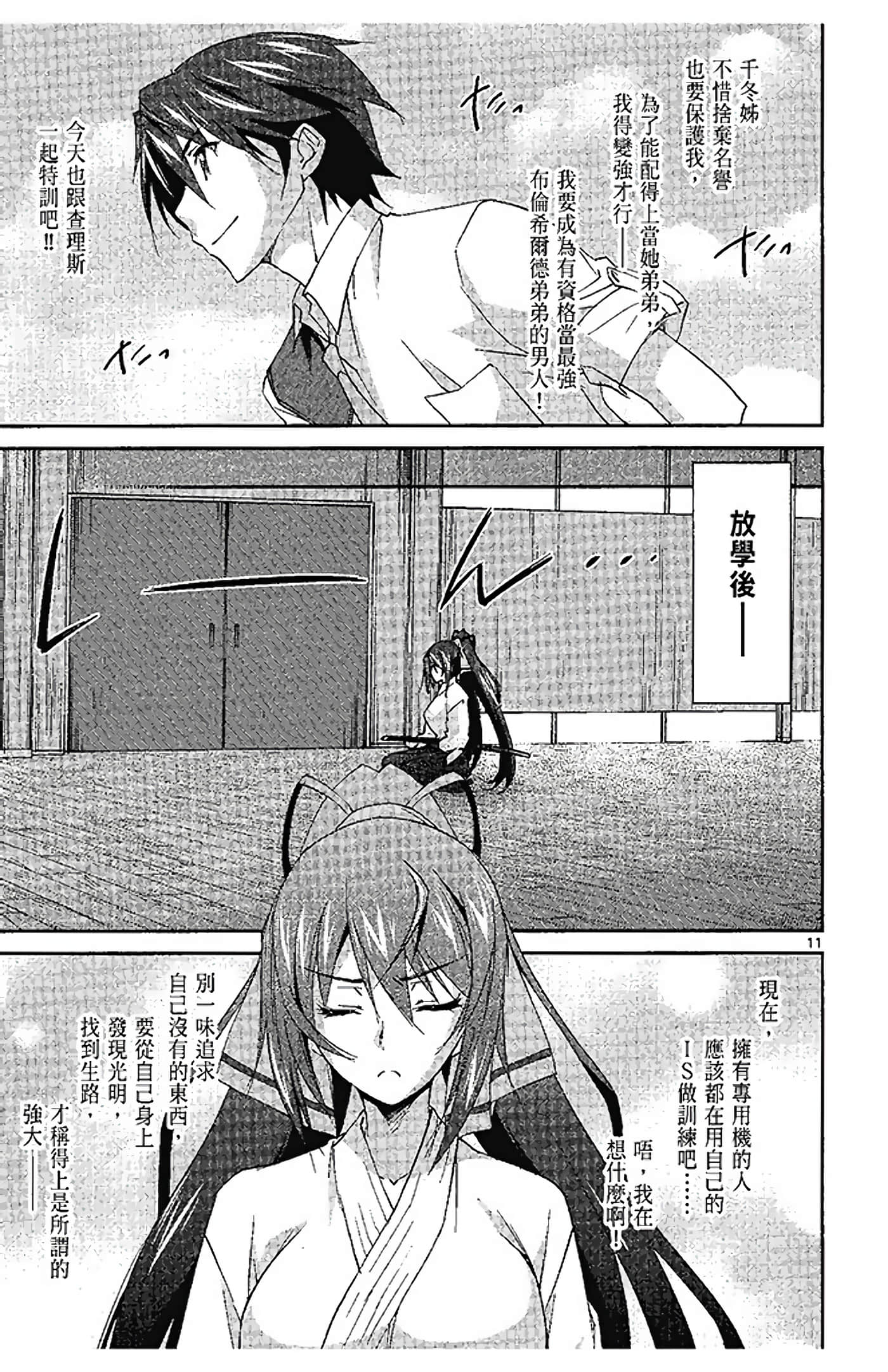 Page 149