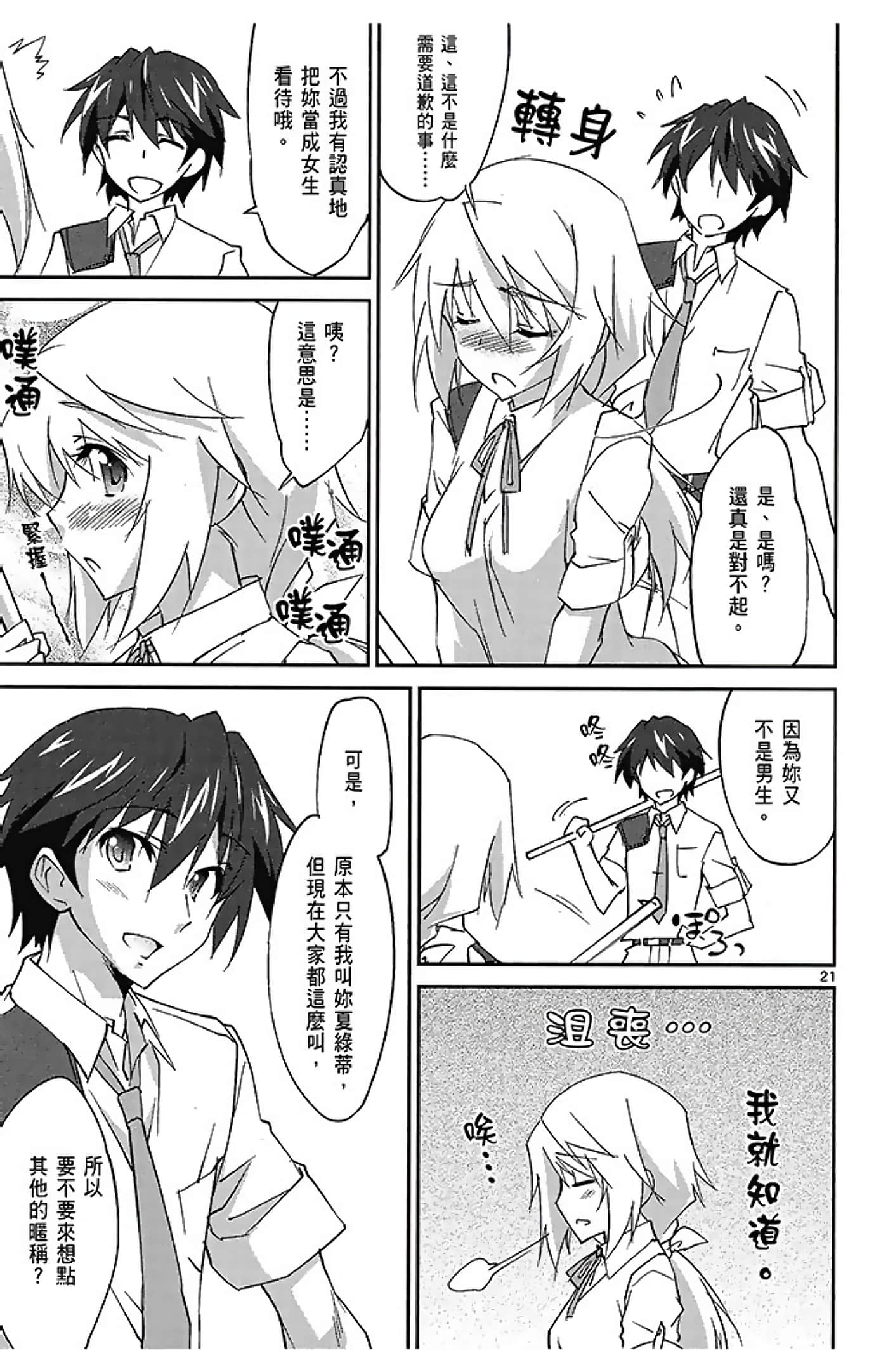 Page 165