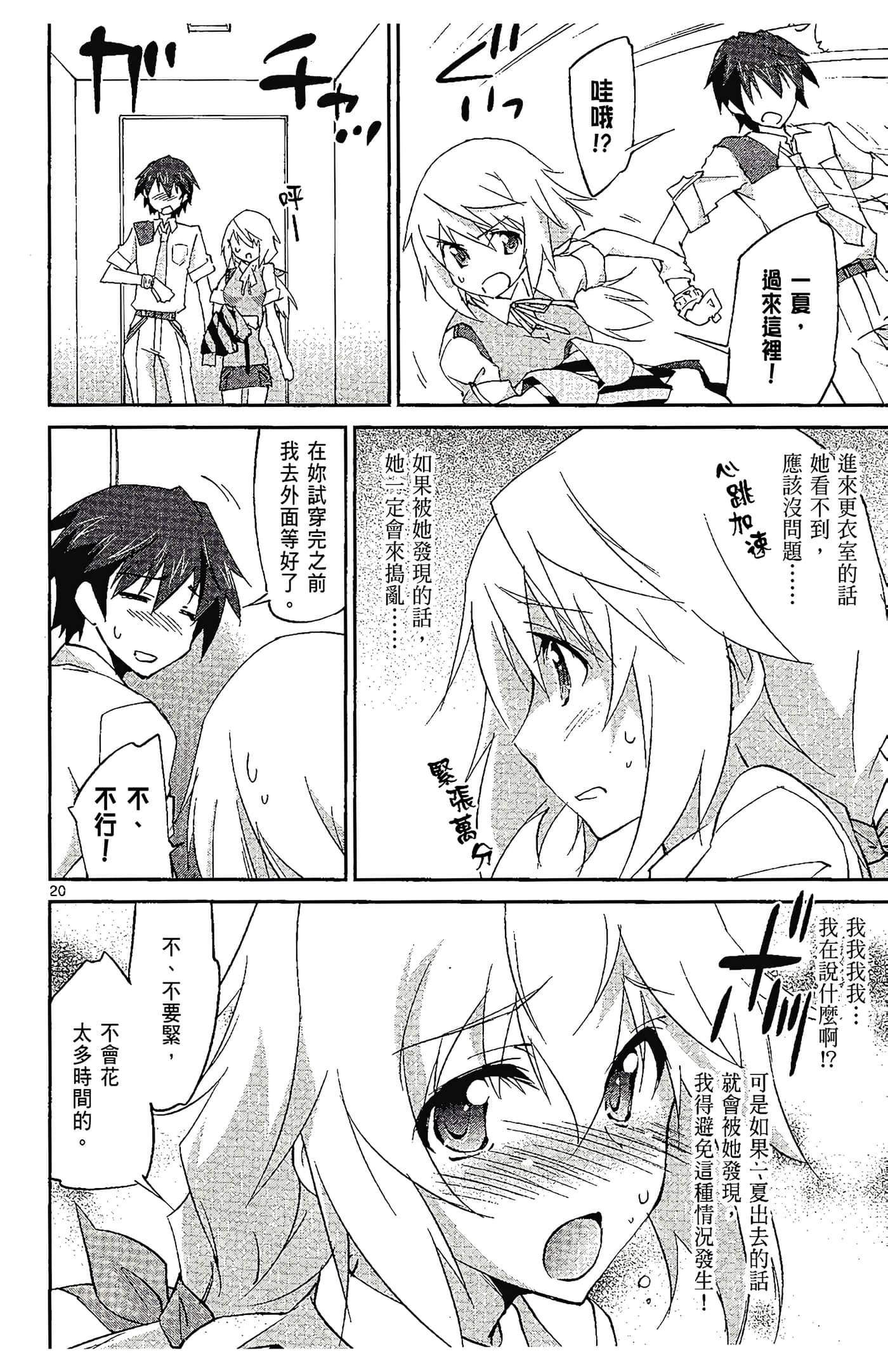 Page 26