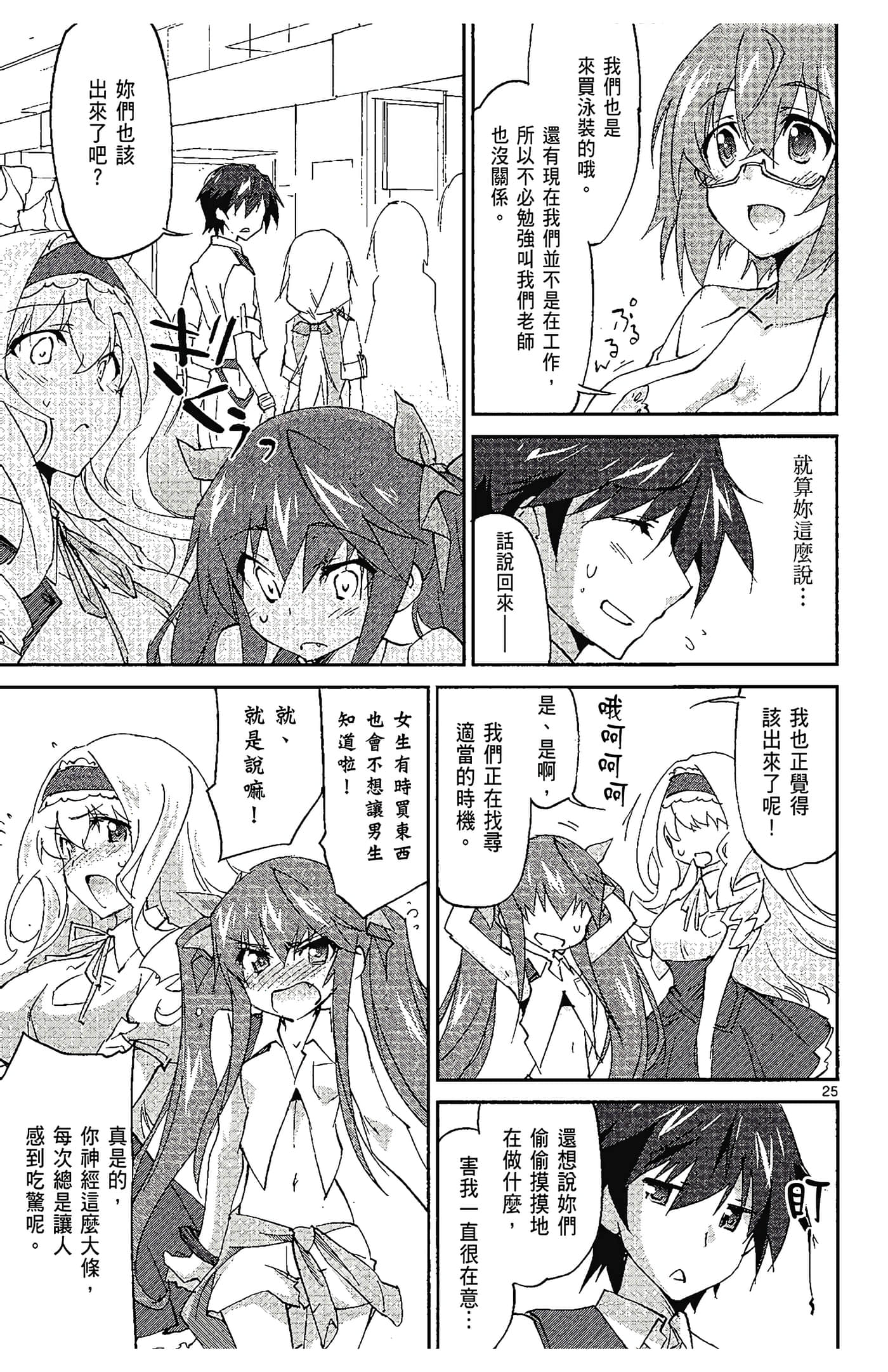 Page 31
