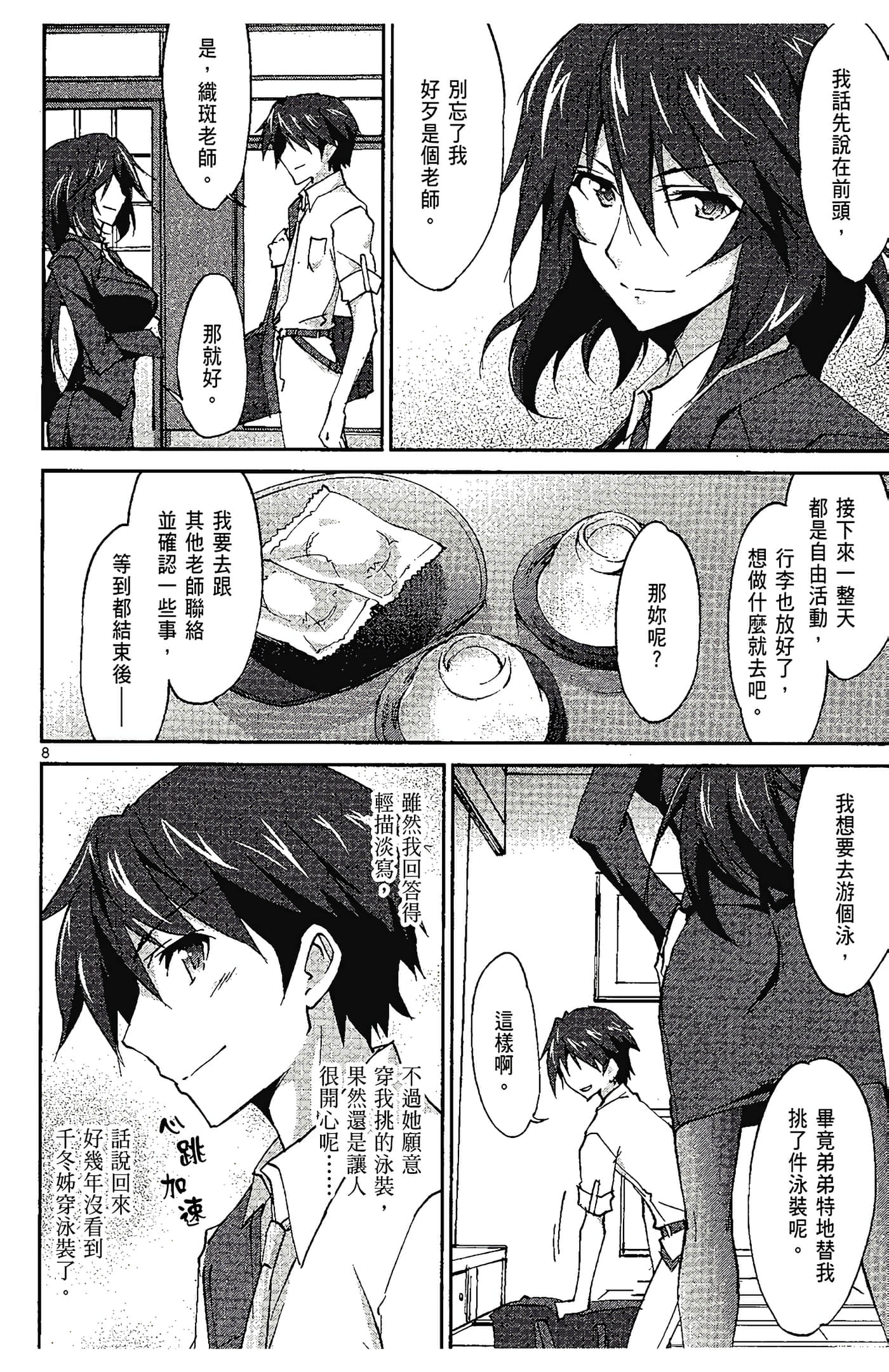 Page 56