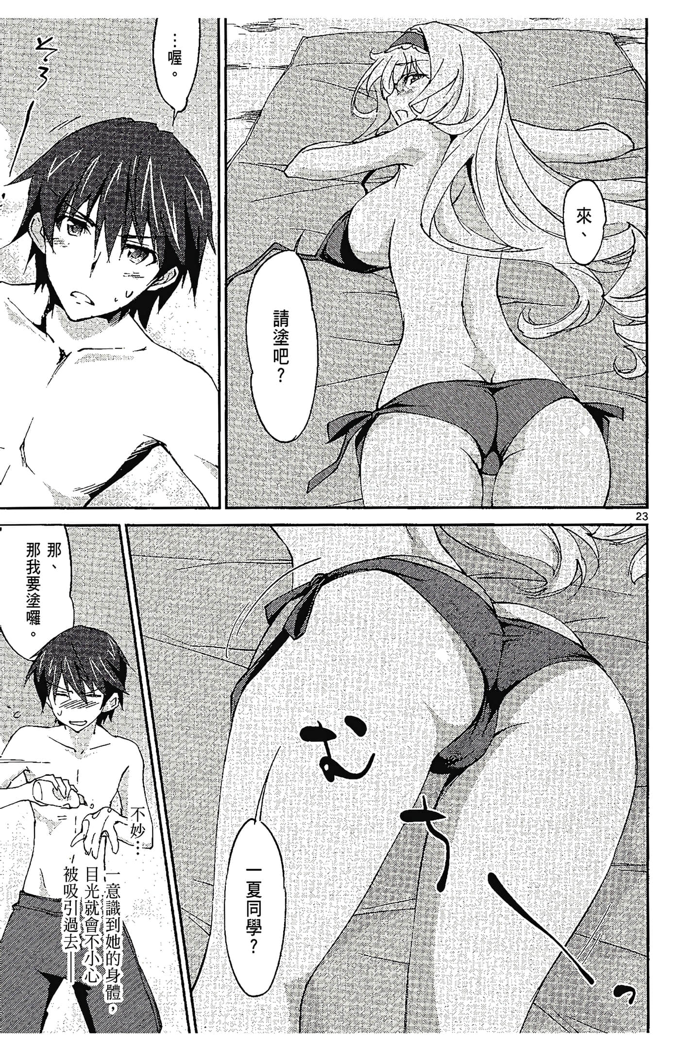 Page 71