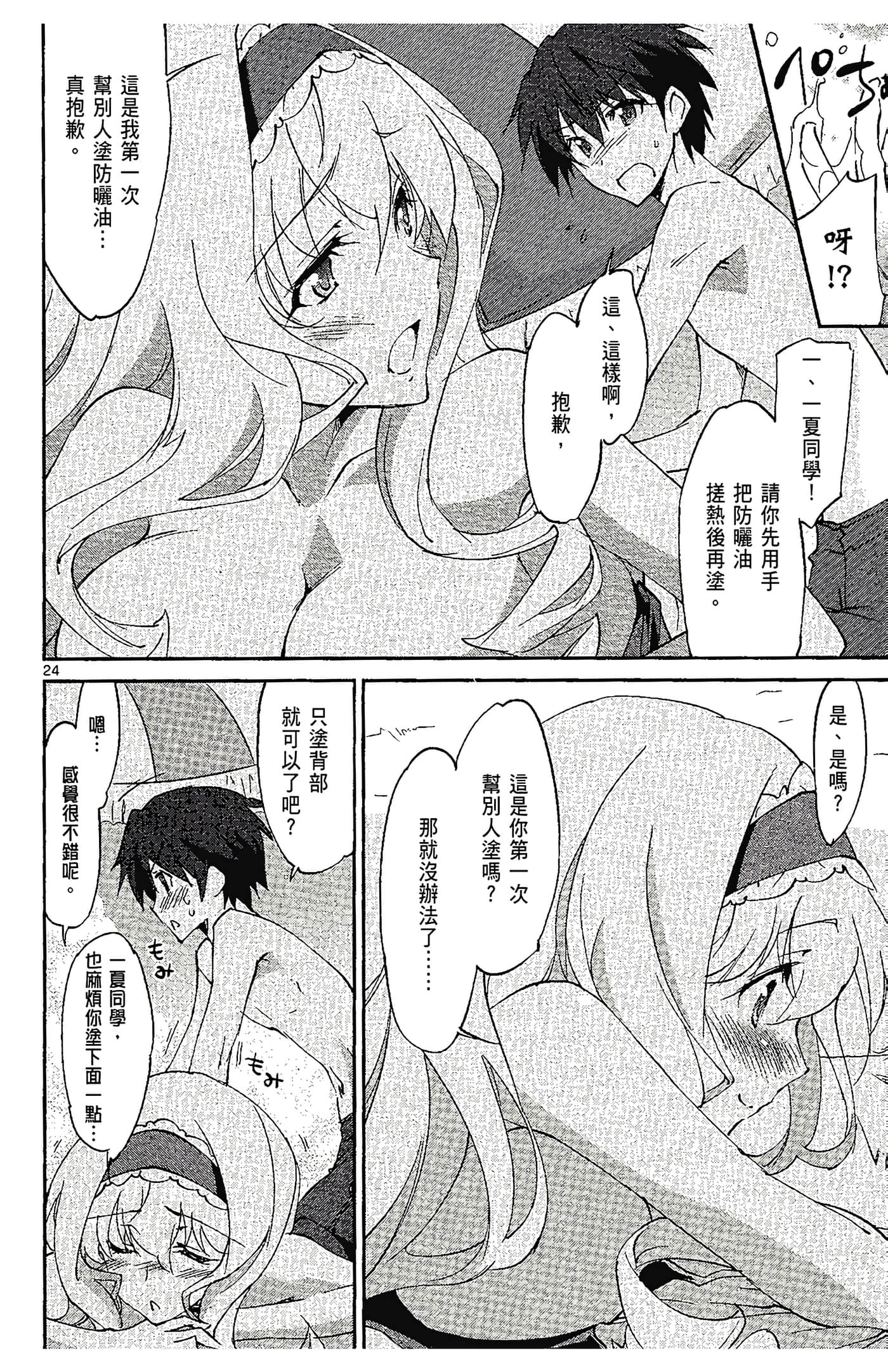 Page 72