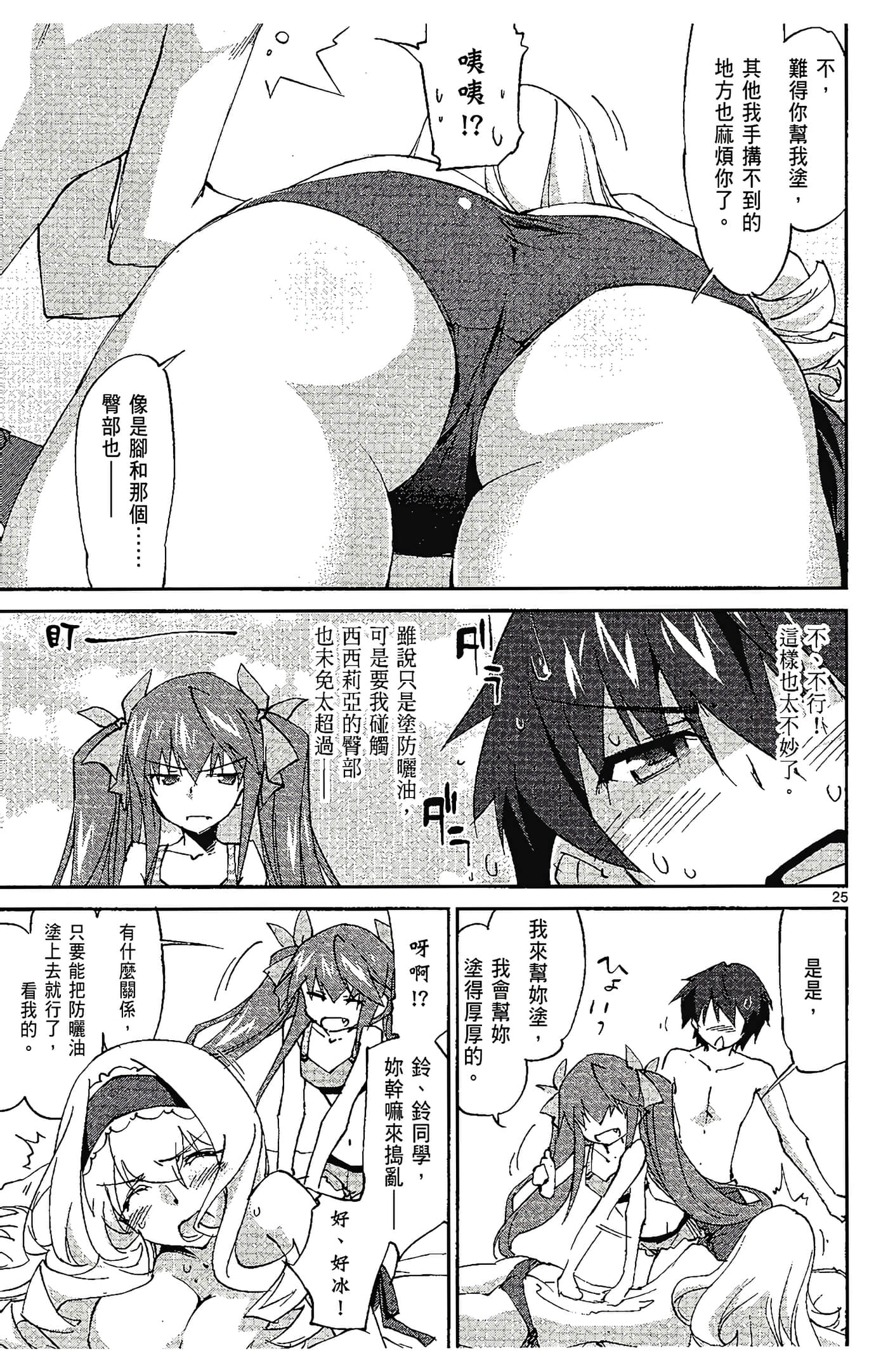 Page 73