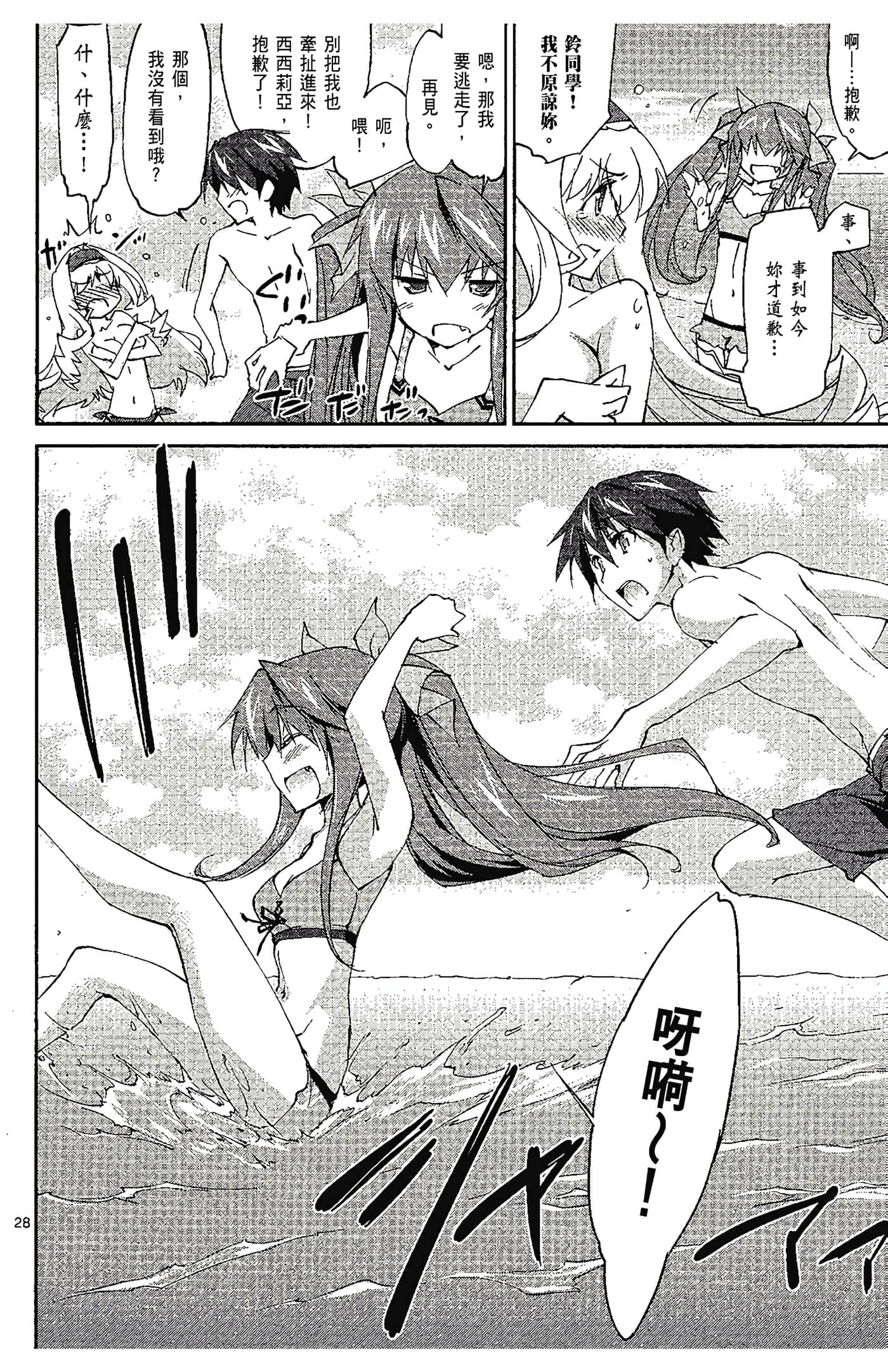 Page 76
