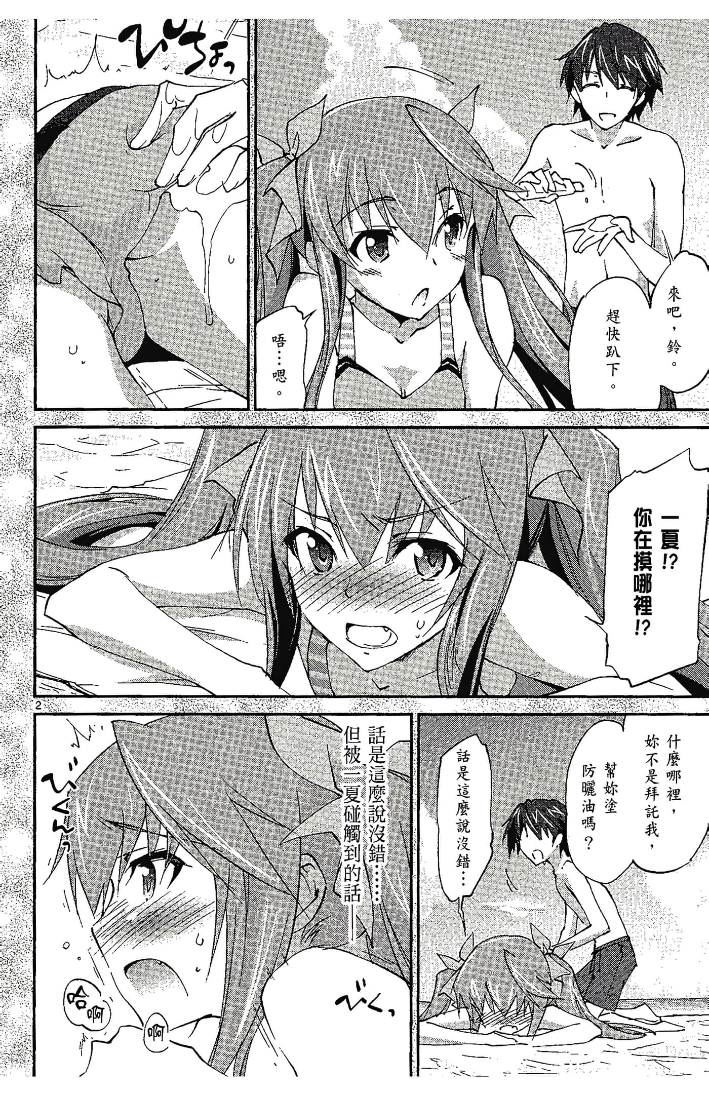 Page 80