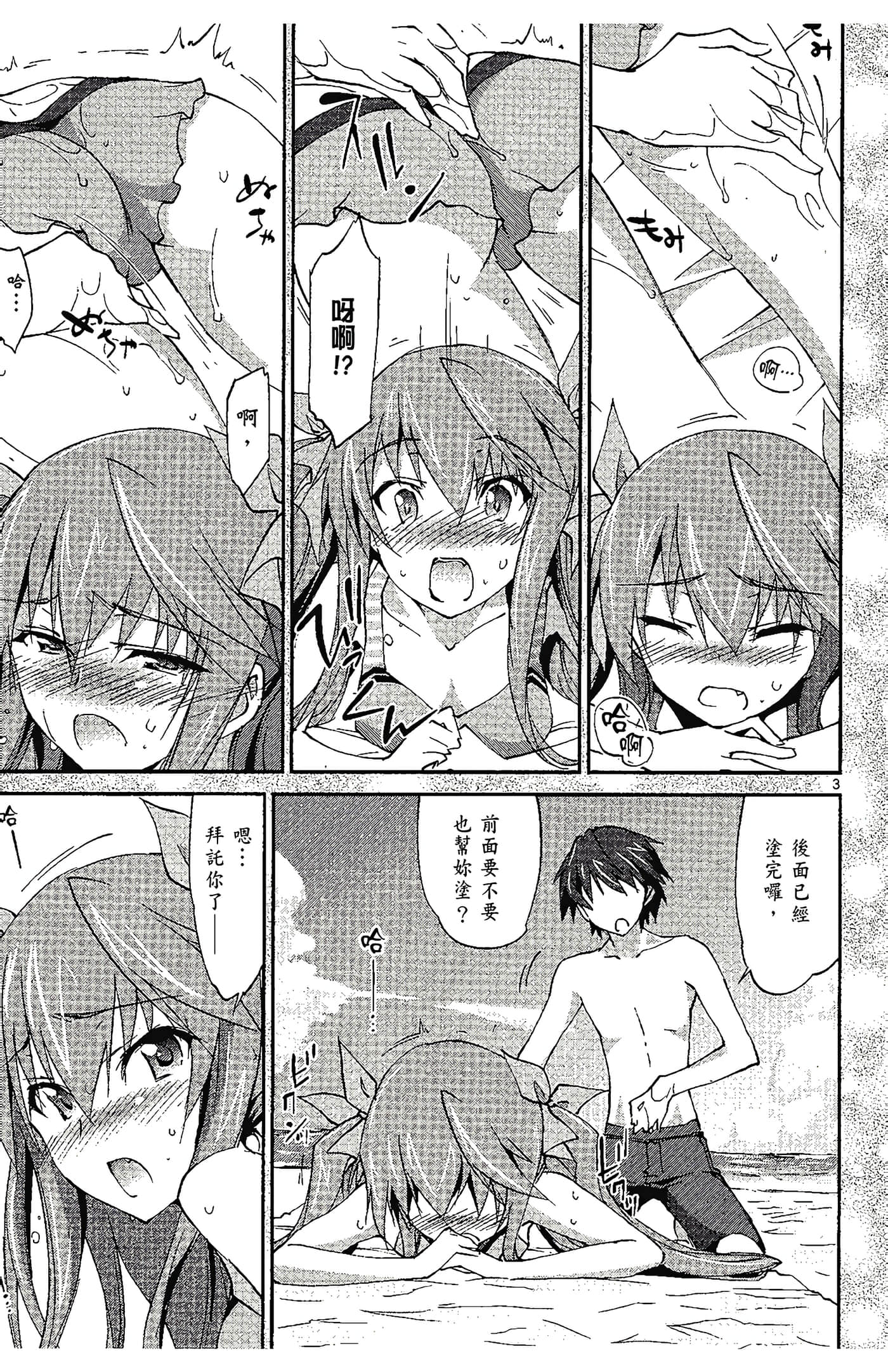 Page 81