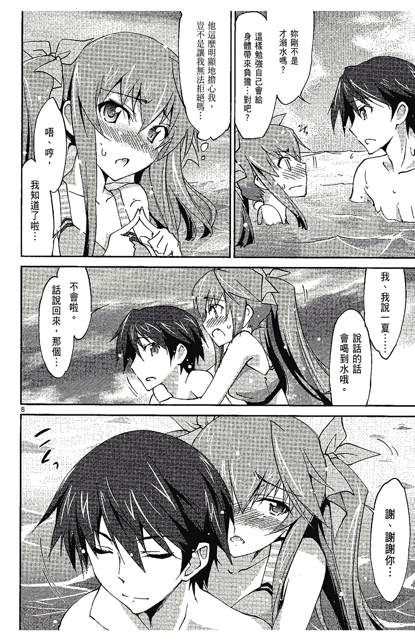 Page 86