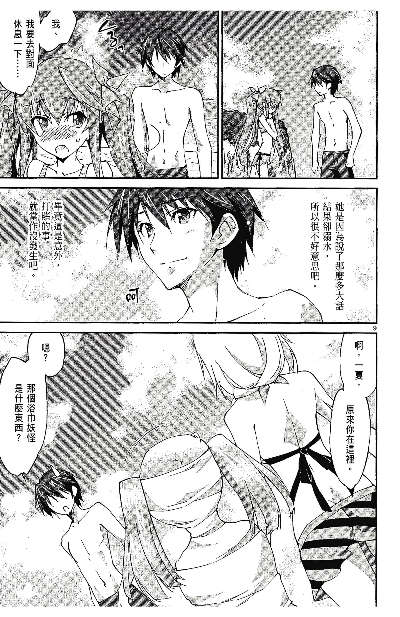 Page 87
