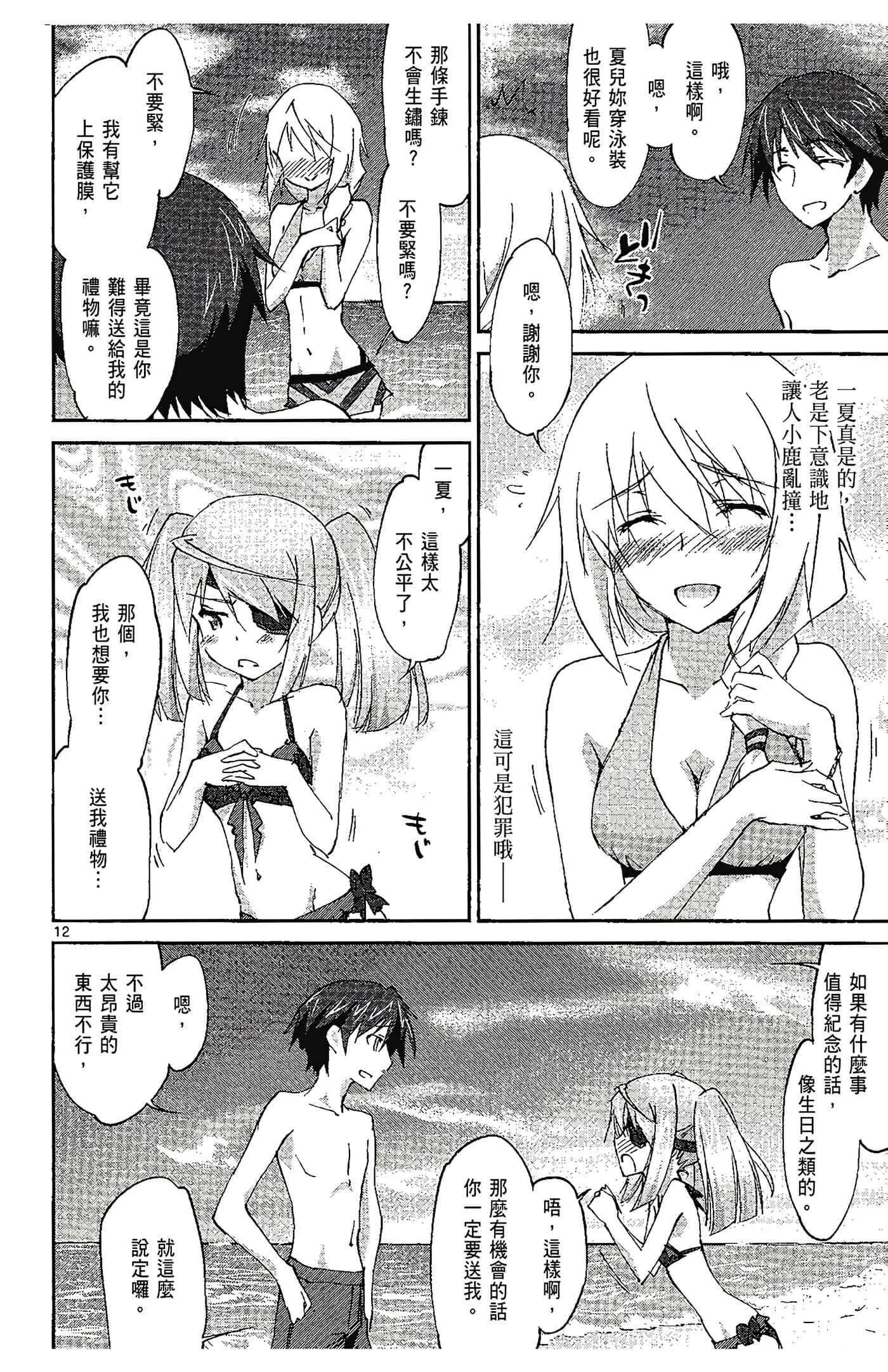 Page 90