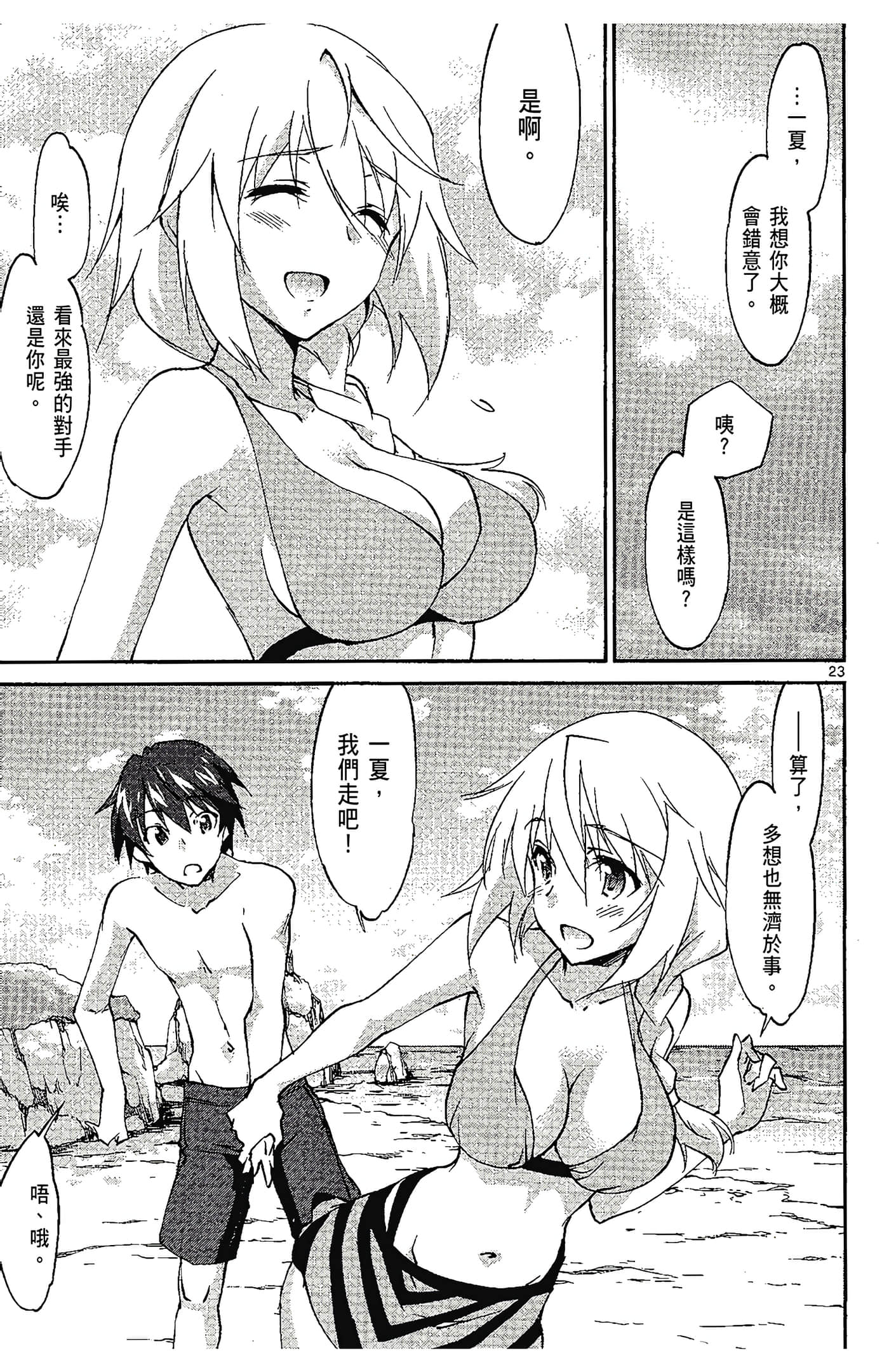 Page 101