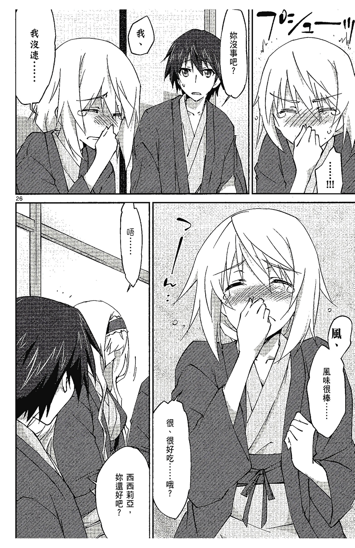 Page 104