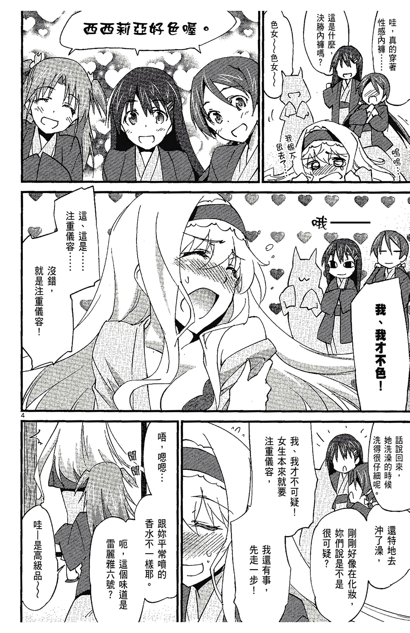 Page 118