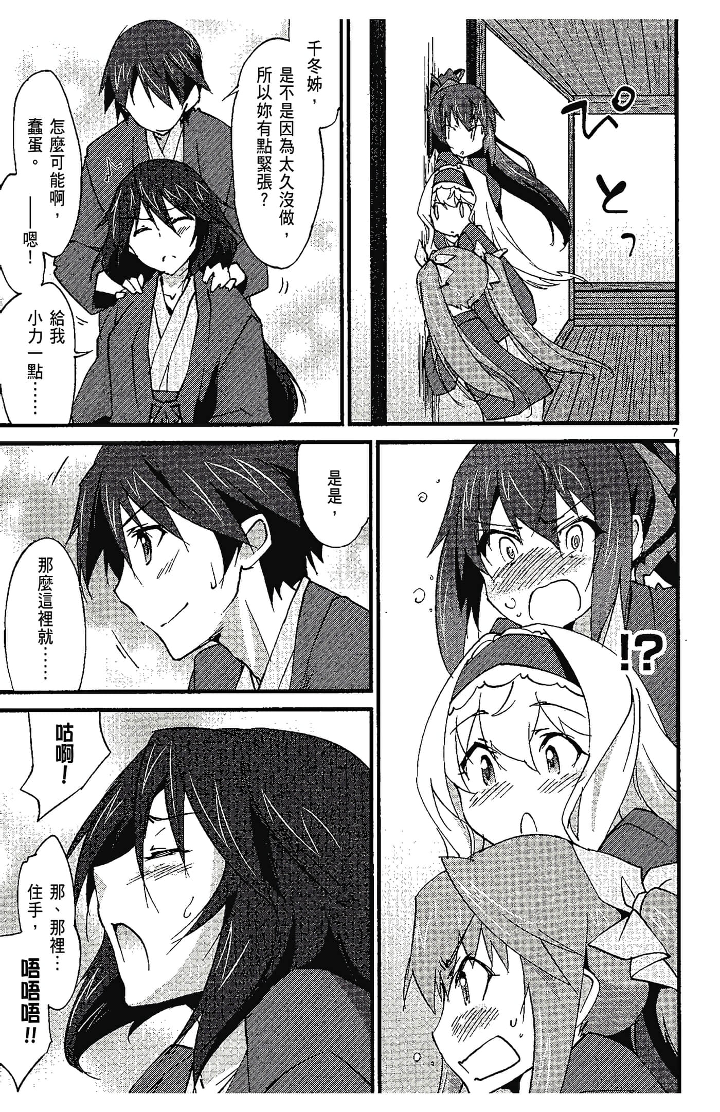 Page 121