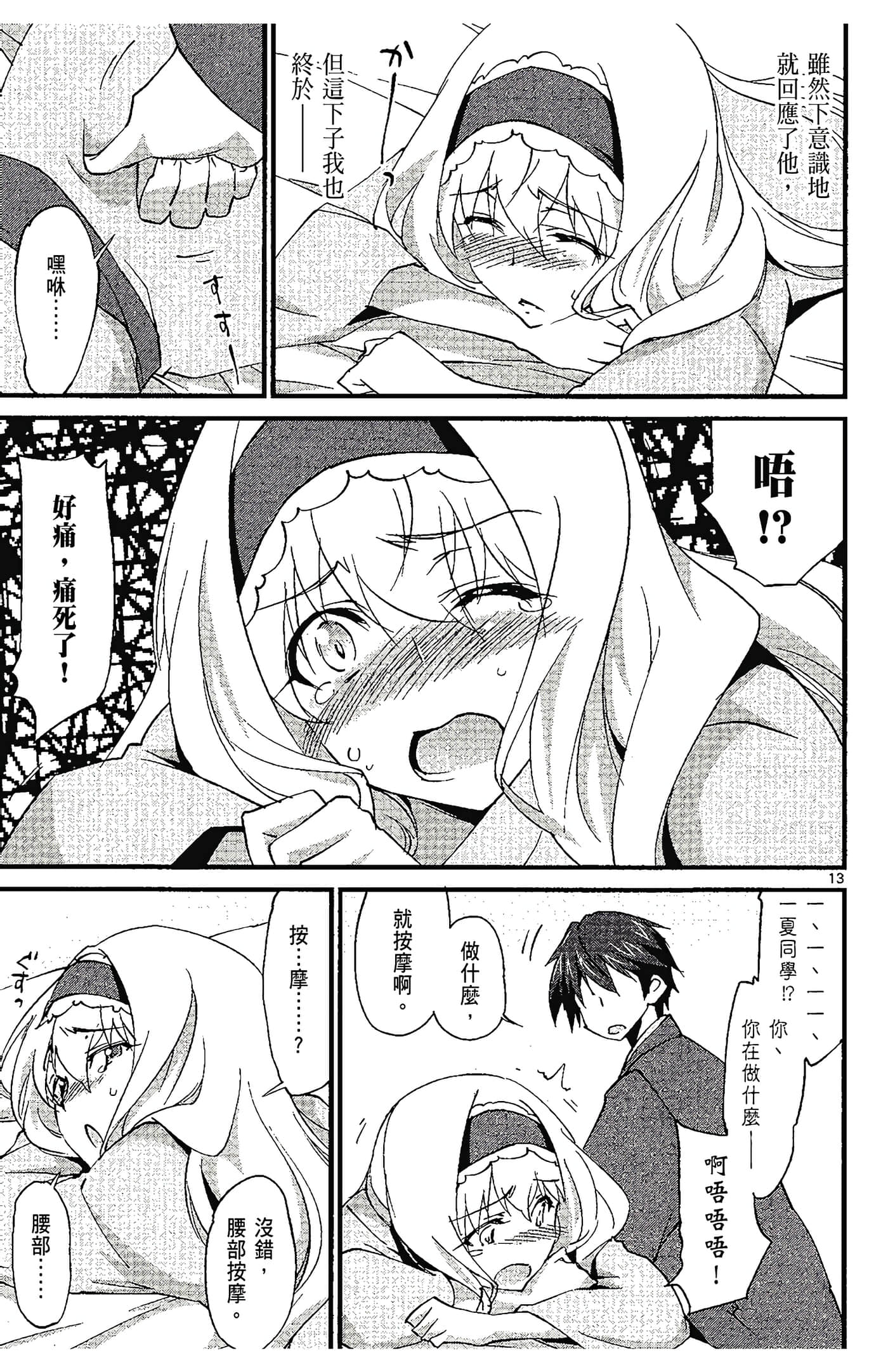 Page 127