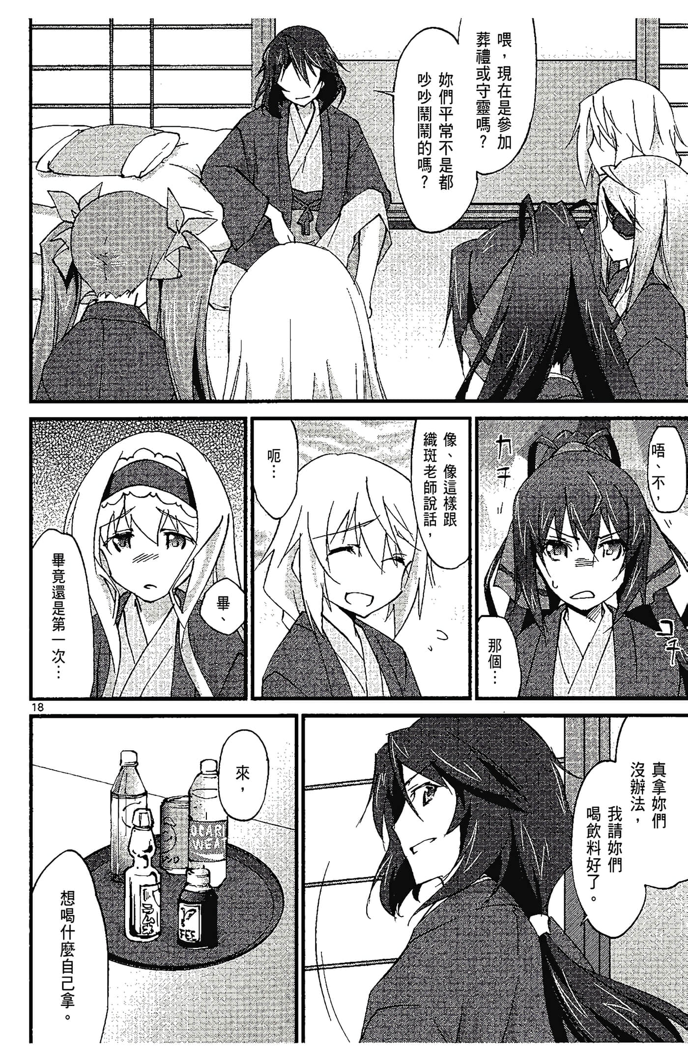 Page 132