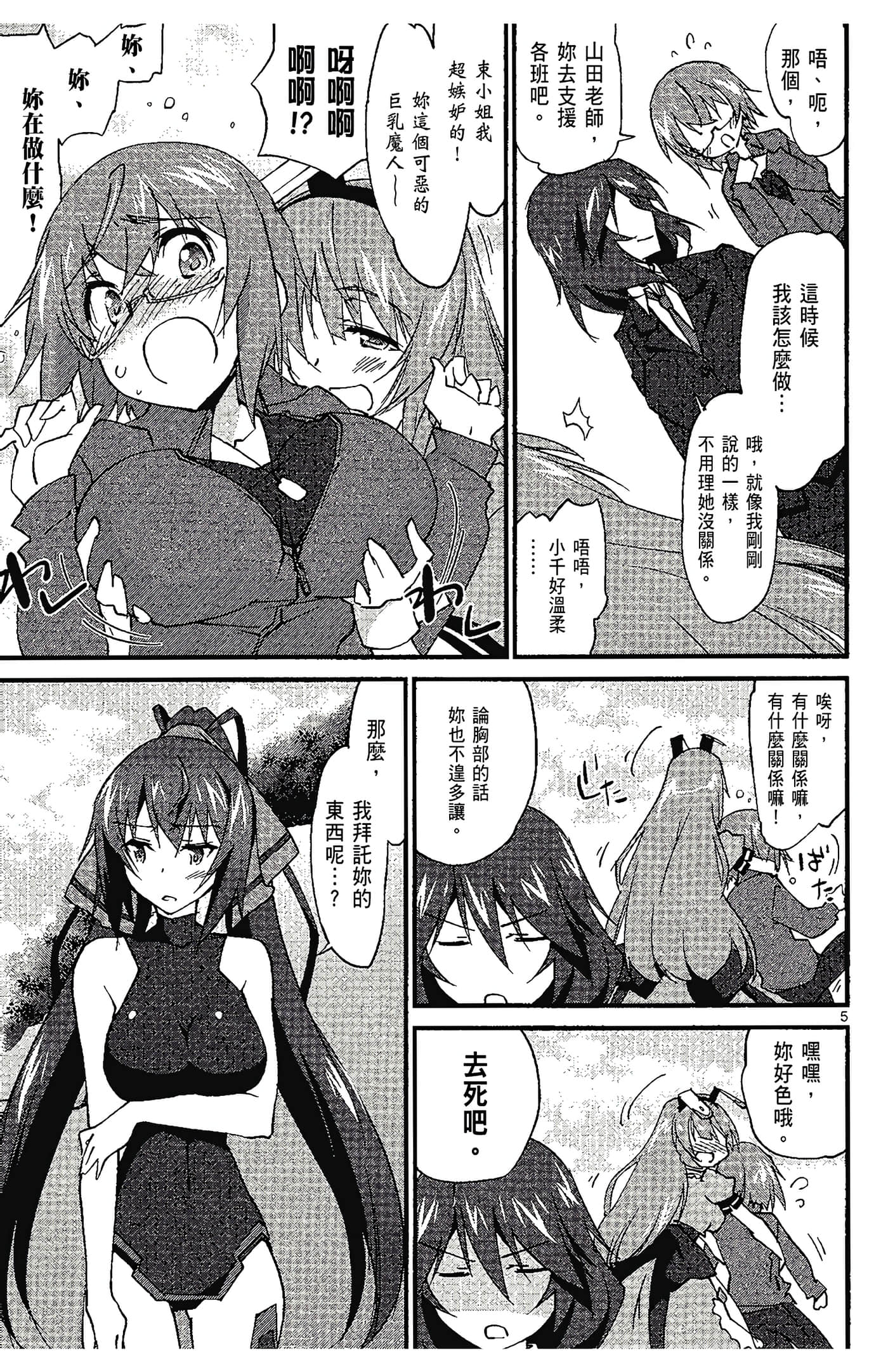 Page 145