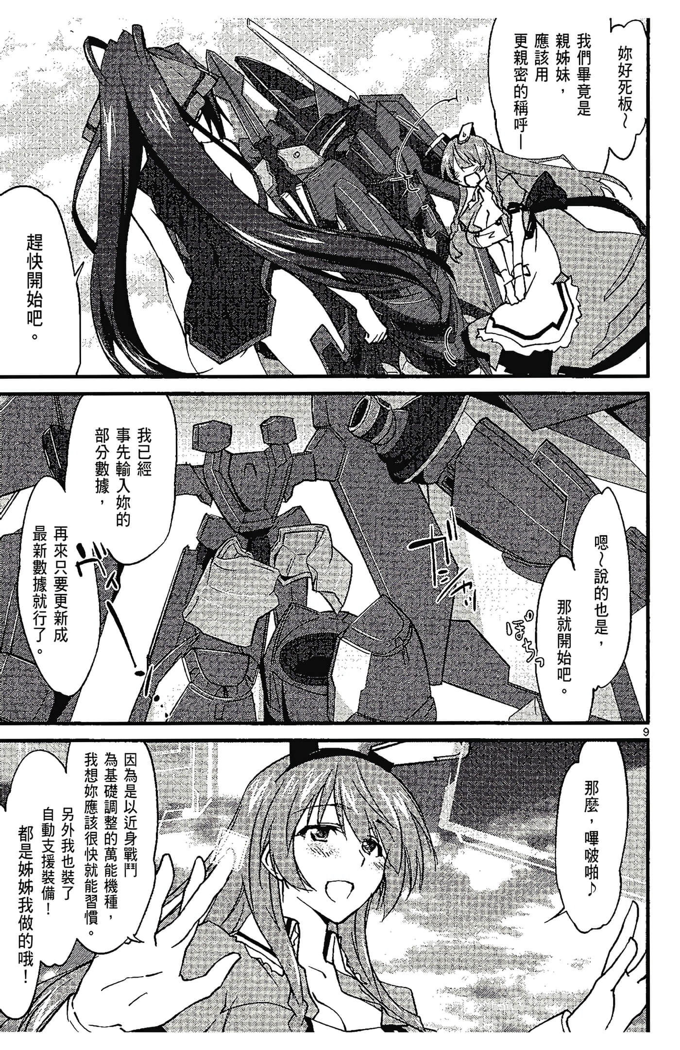 Page 149