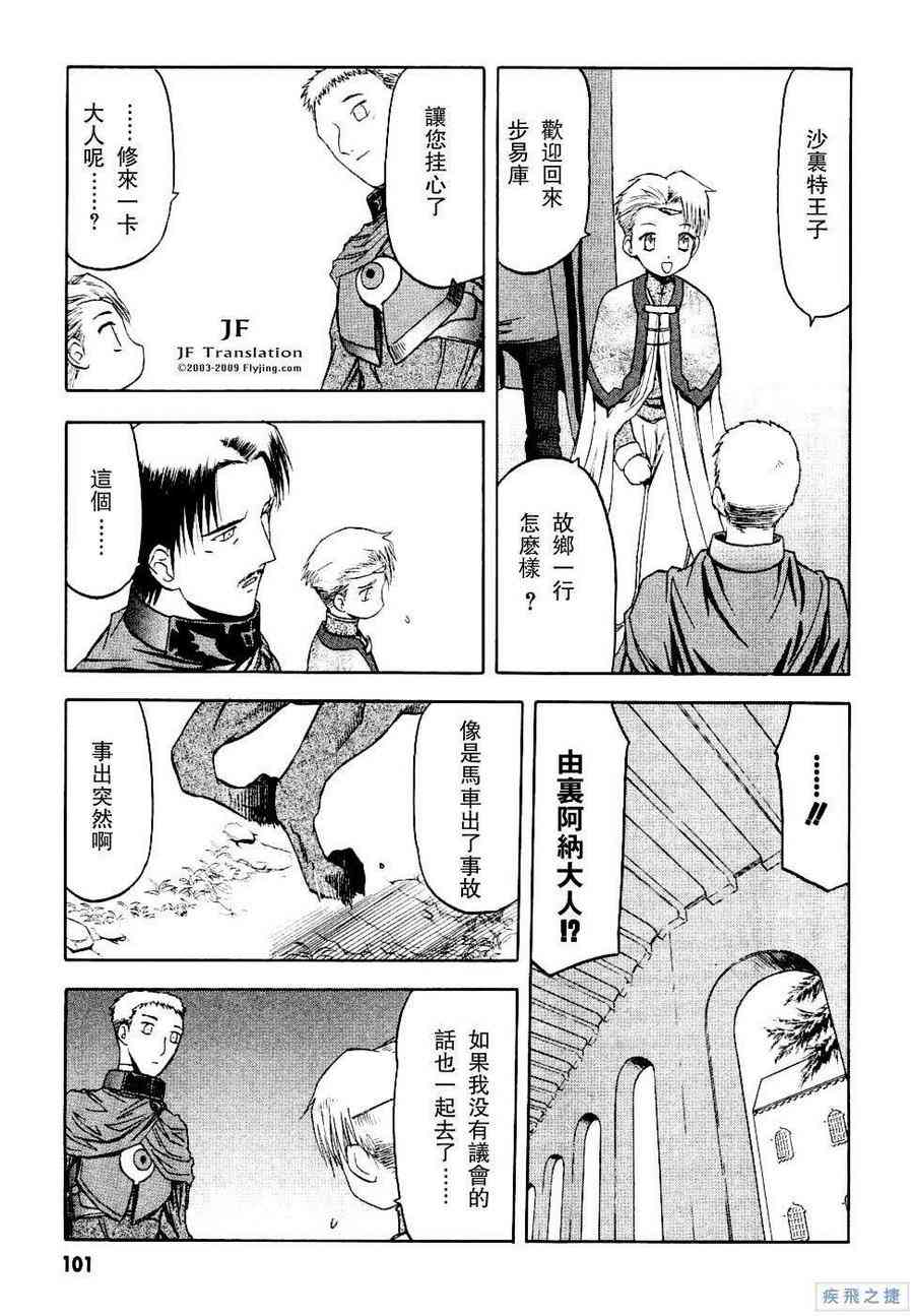 Page 105