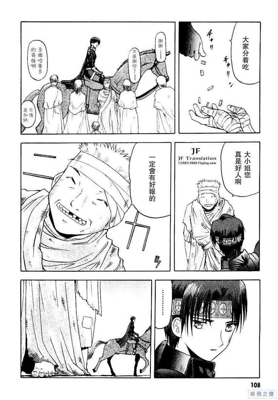 Page 112