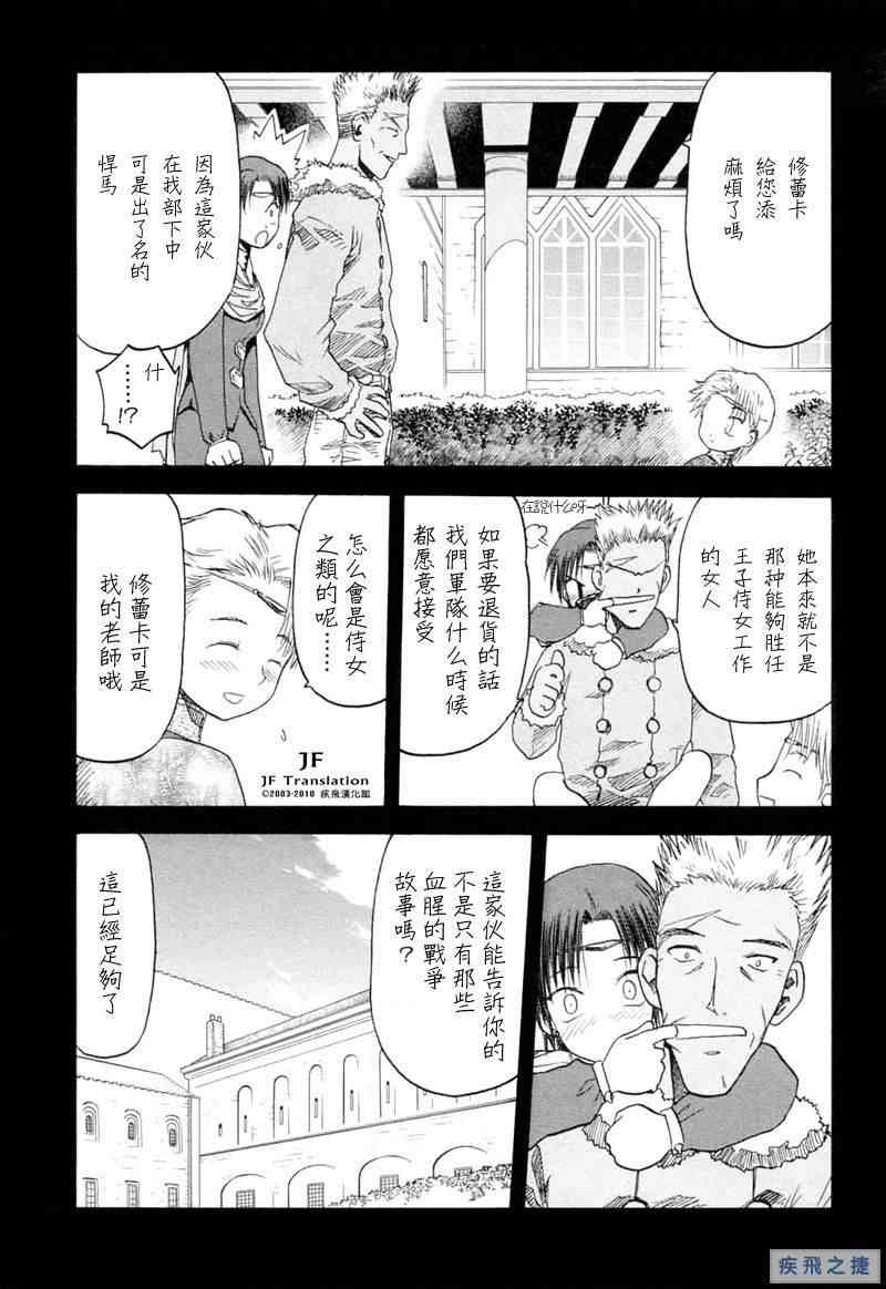 Page 77